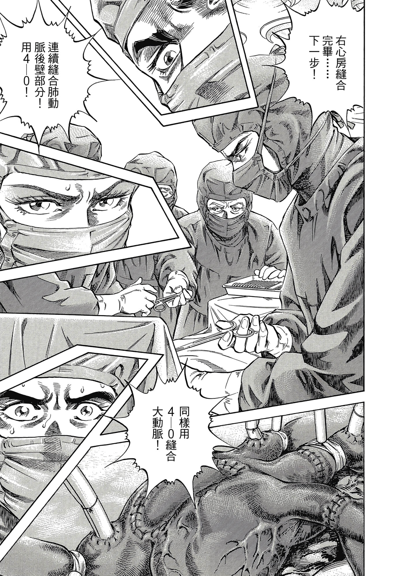 无敌怪医K2【1-478话 389-478是生肉】【K2／無敵怪醫K2】-1