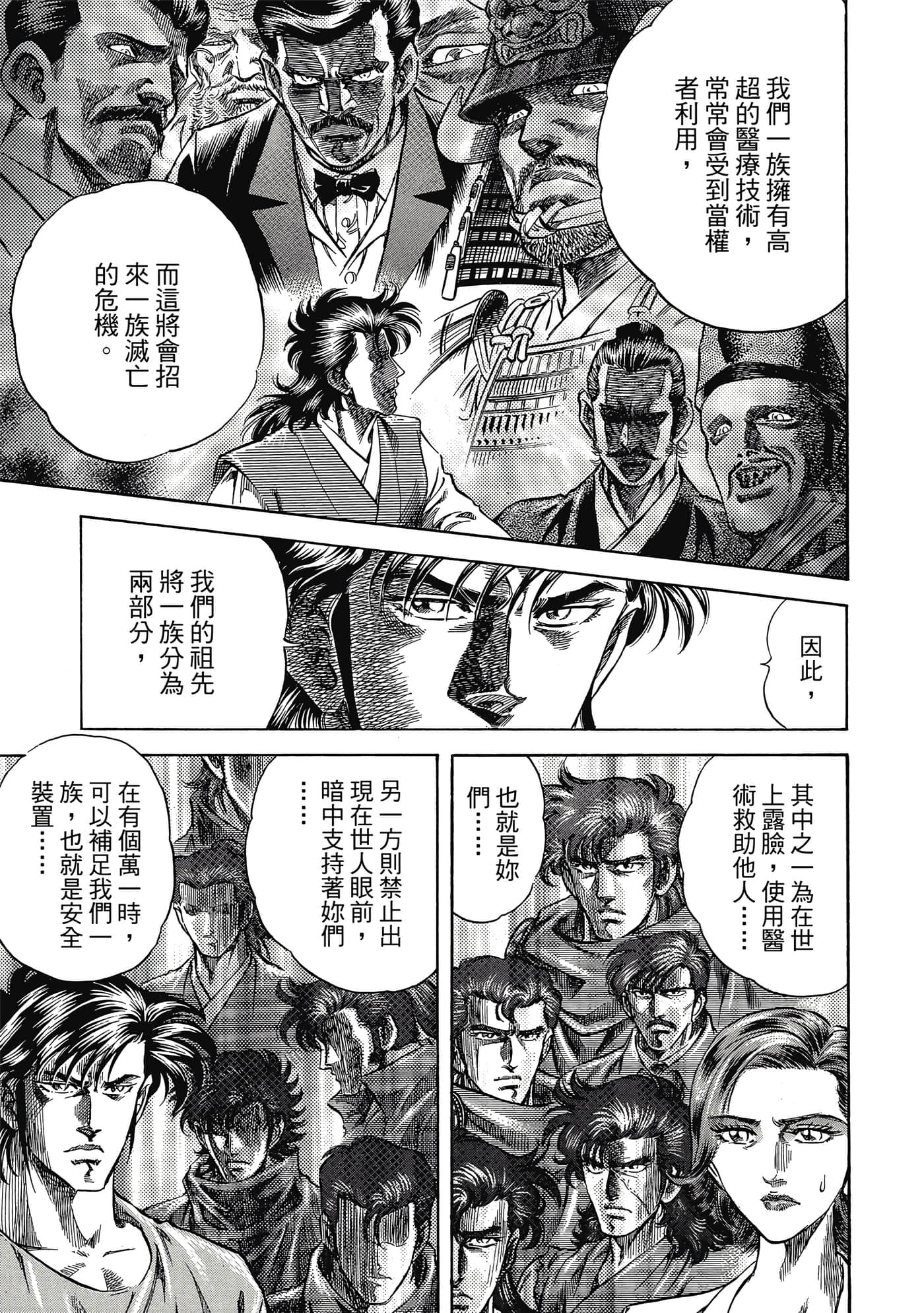 无敌怪医K2【1-478话 389-478是生肉】【K2／無敵怪醫K2】-1