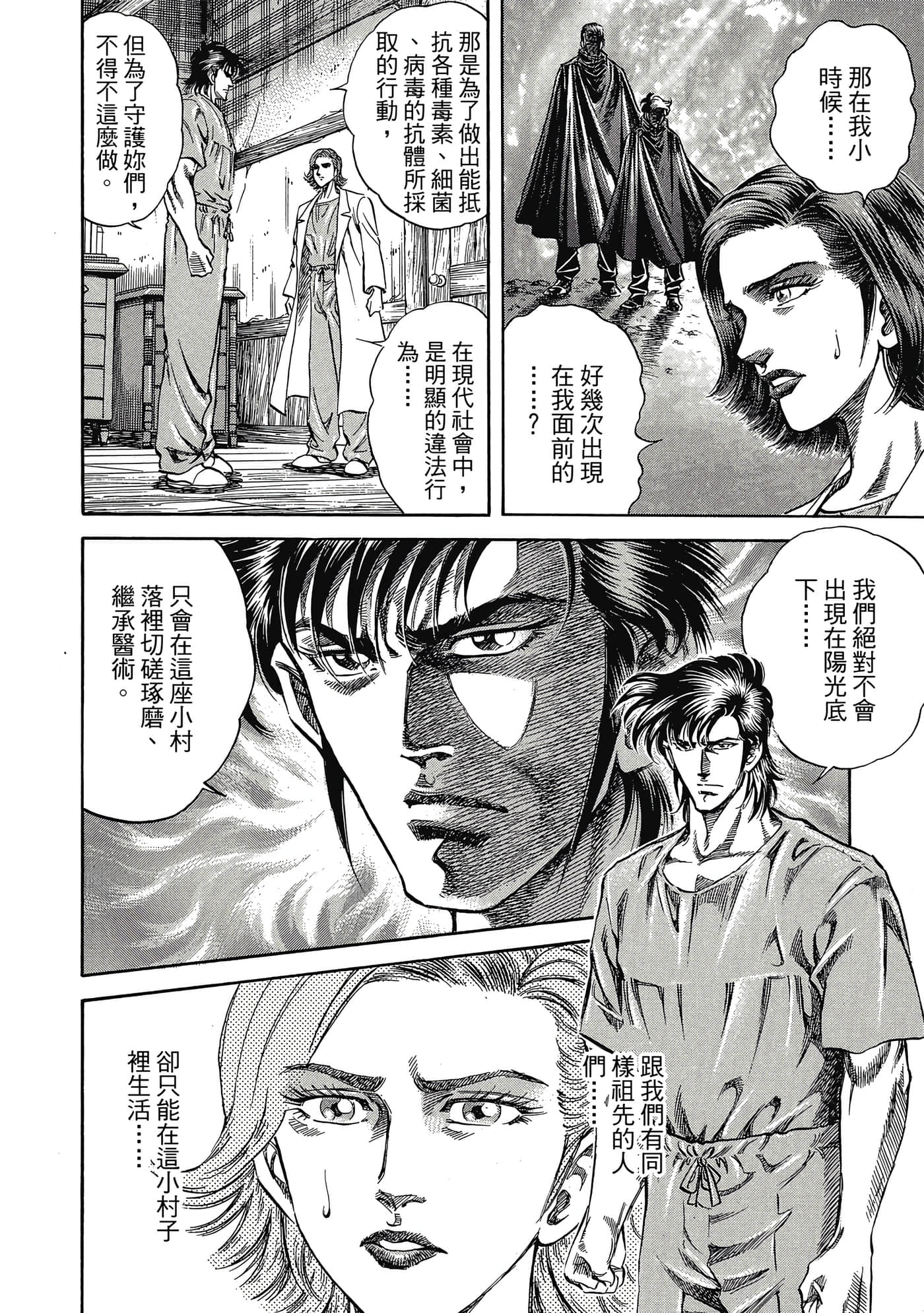 无敌怪医K2【1-478话 389-478是生肉】【K2／無敵怪醫K2】-1