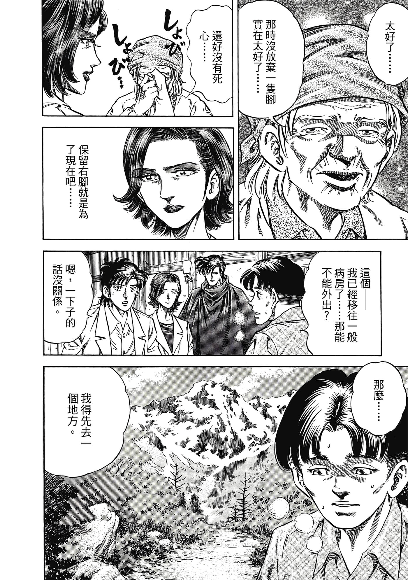 无敌怪医K2【1-478话 389-478是生肉】【K2／無敵怪醫K2】-1