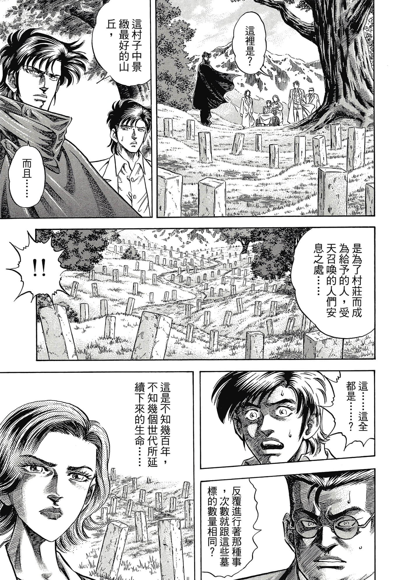 无敌怪医K2【1-478话 389-478是生肉】【K2／無敵怪醫K2】-1