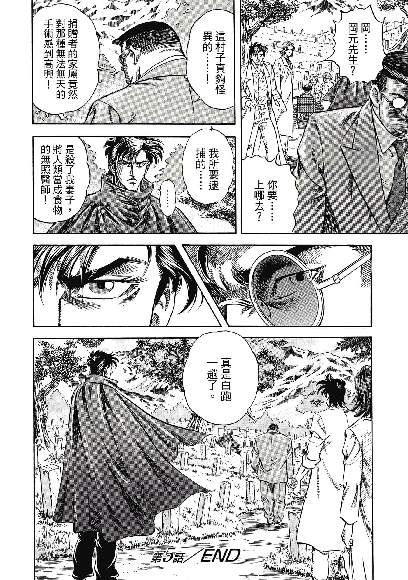 无敌怪医K2【1-478话 389-478是生肉】【K2／無敵怪醫K2】-1