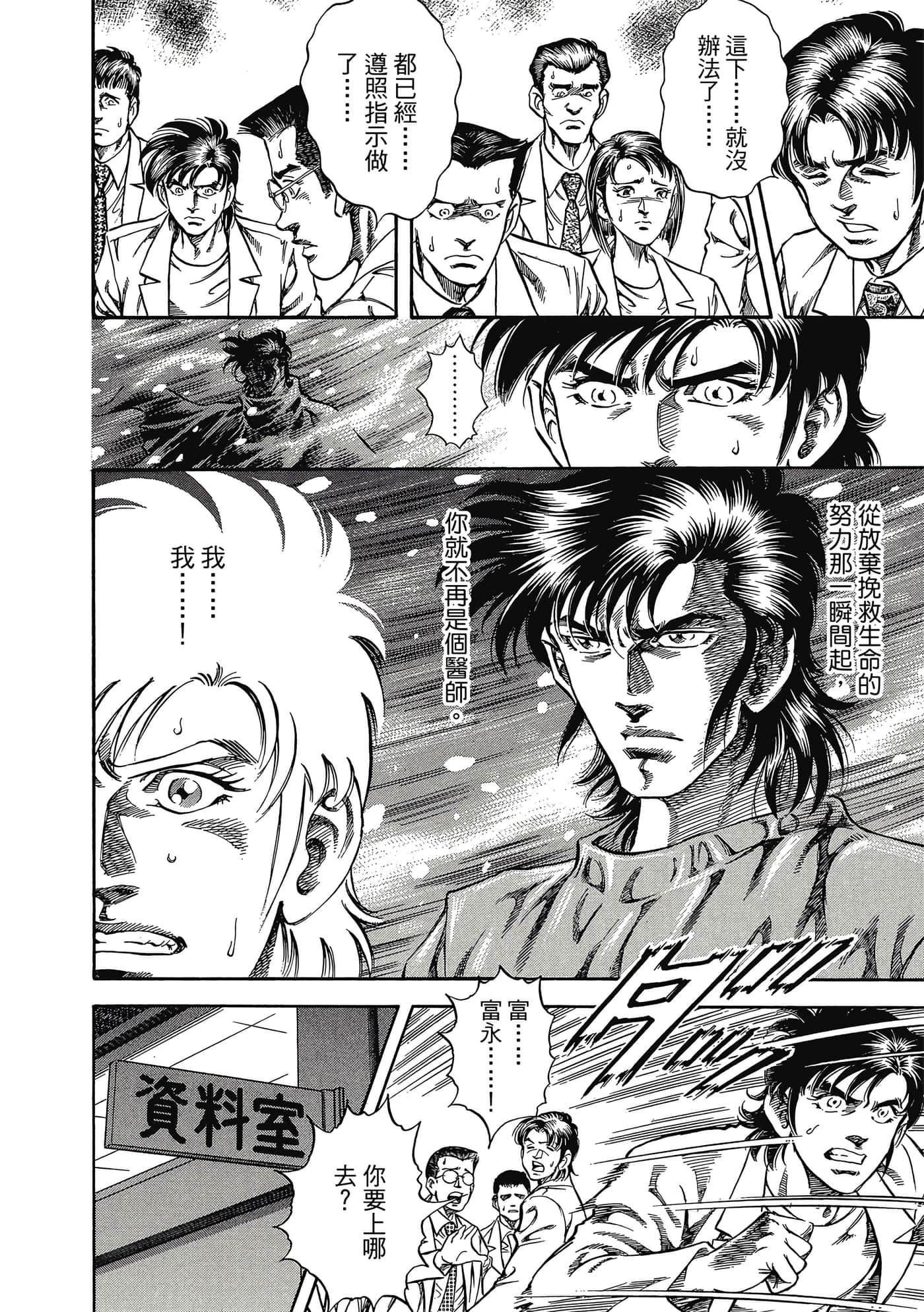 无敌怪医K2【1-478话 389-478是生肉】【K2／無敵怪醫K2】-1