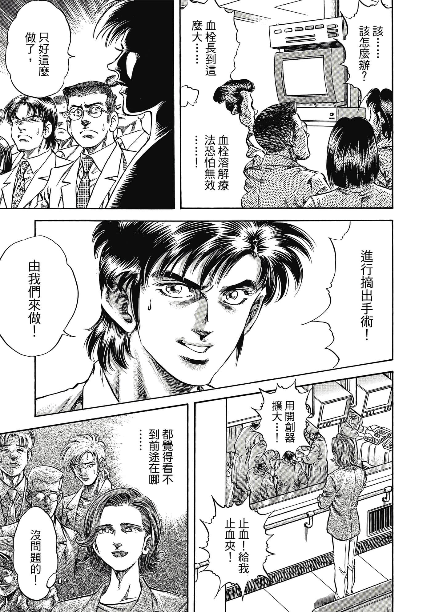 无敌怪医K2【1-478话 389-478是生肉】【K2／無敵怪醫K2】-1