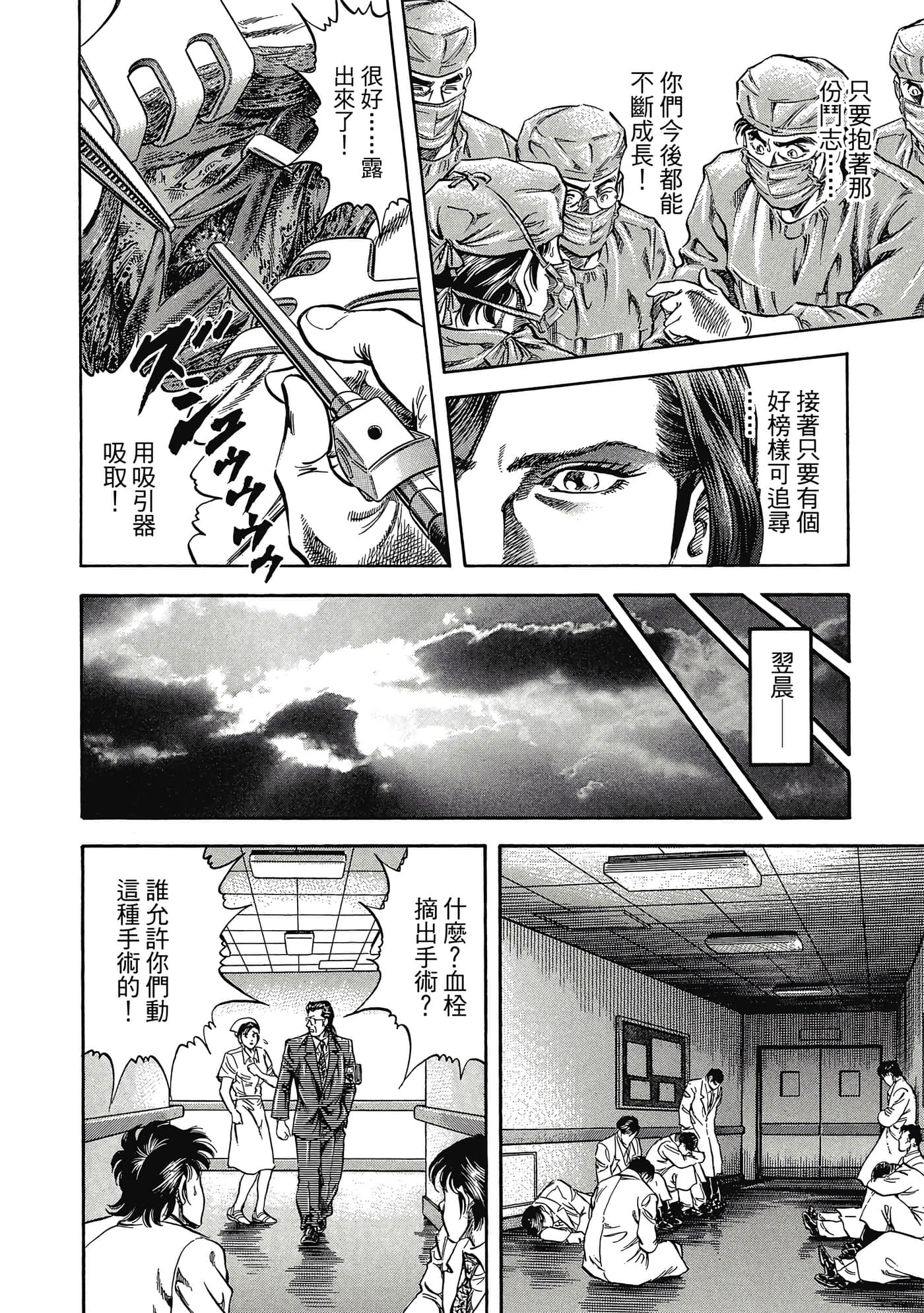 无敌怪医K2【1-478话 389-478是生肉】【K2／無敵怪醫K2】-1