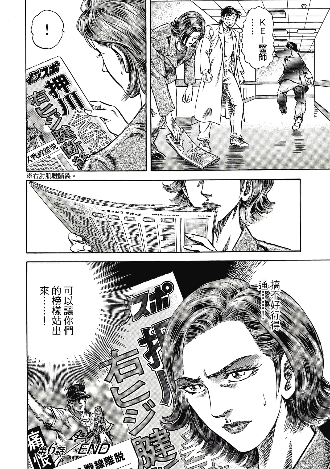 无敌怪医K2【1-478话 389-478是生肉】【K2／無敵怪醫K2】-1