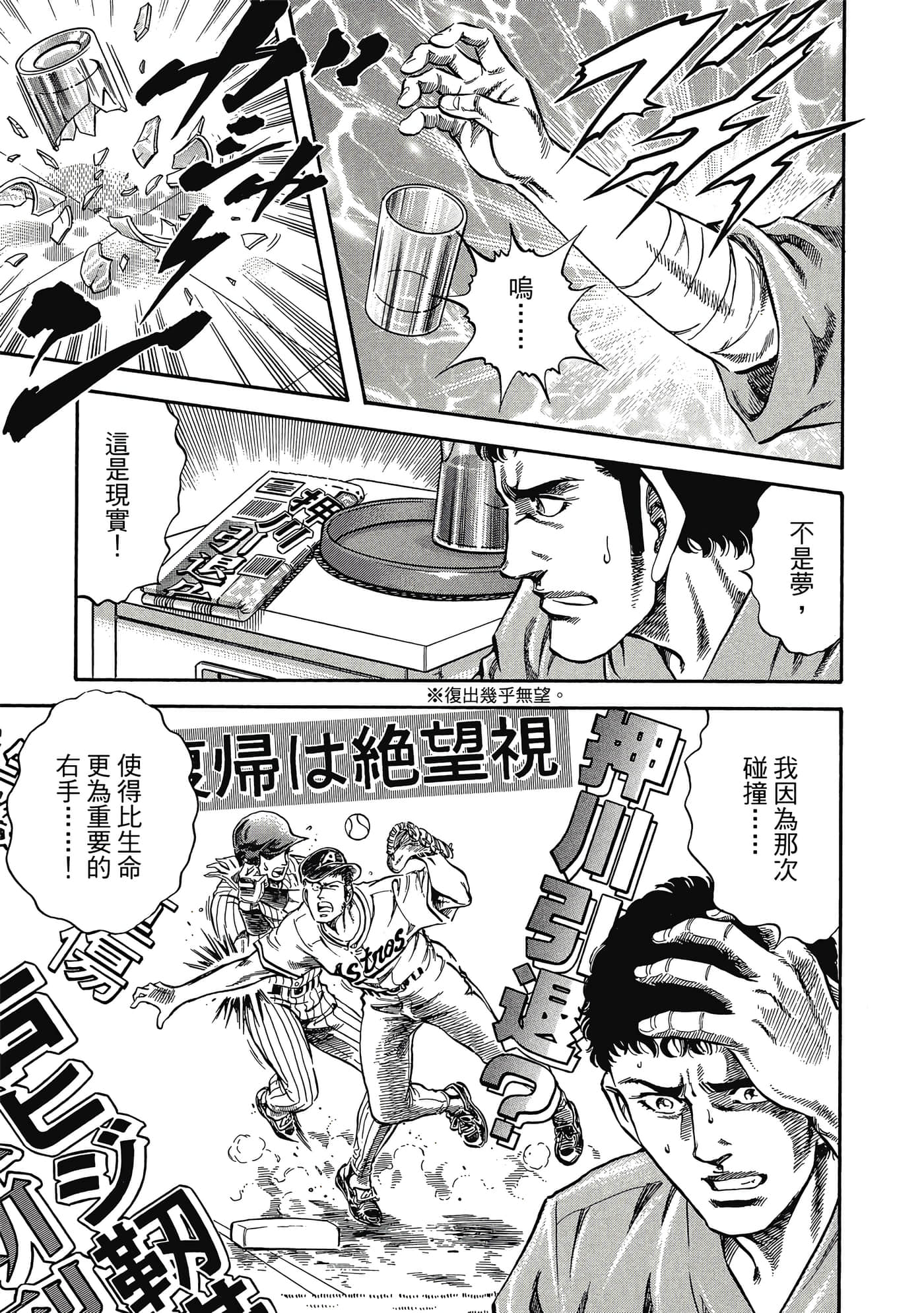 无敌怪医K2【1-478话 389-478是生肉】【K2／無敵怪醫K2】-1