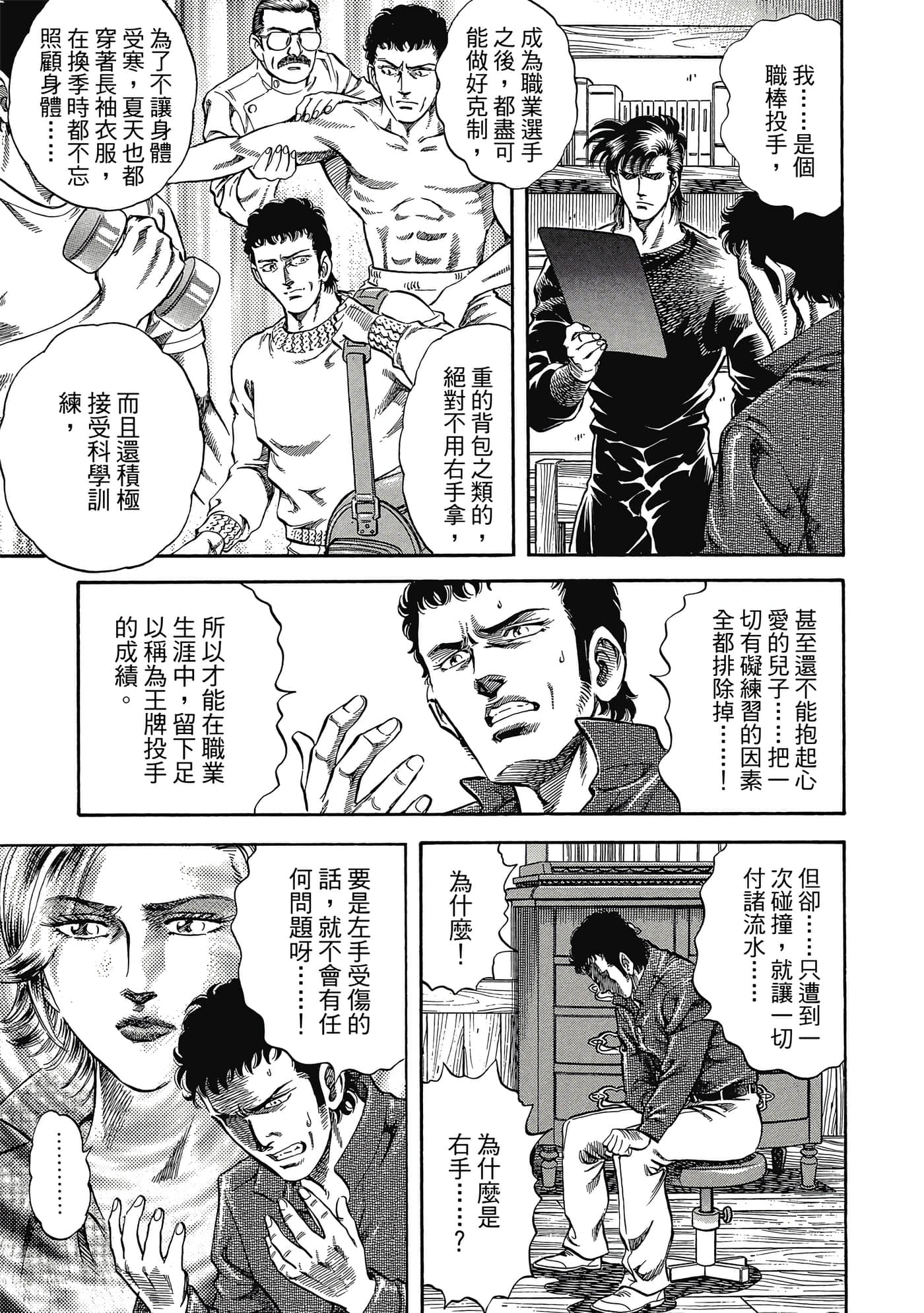 无敌怪医K2【1-478话 389-478是生肉】【K2／無敵怪醫K2】-1