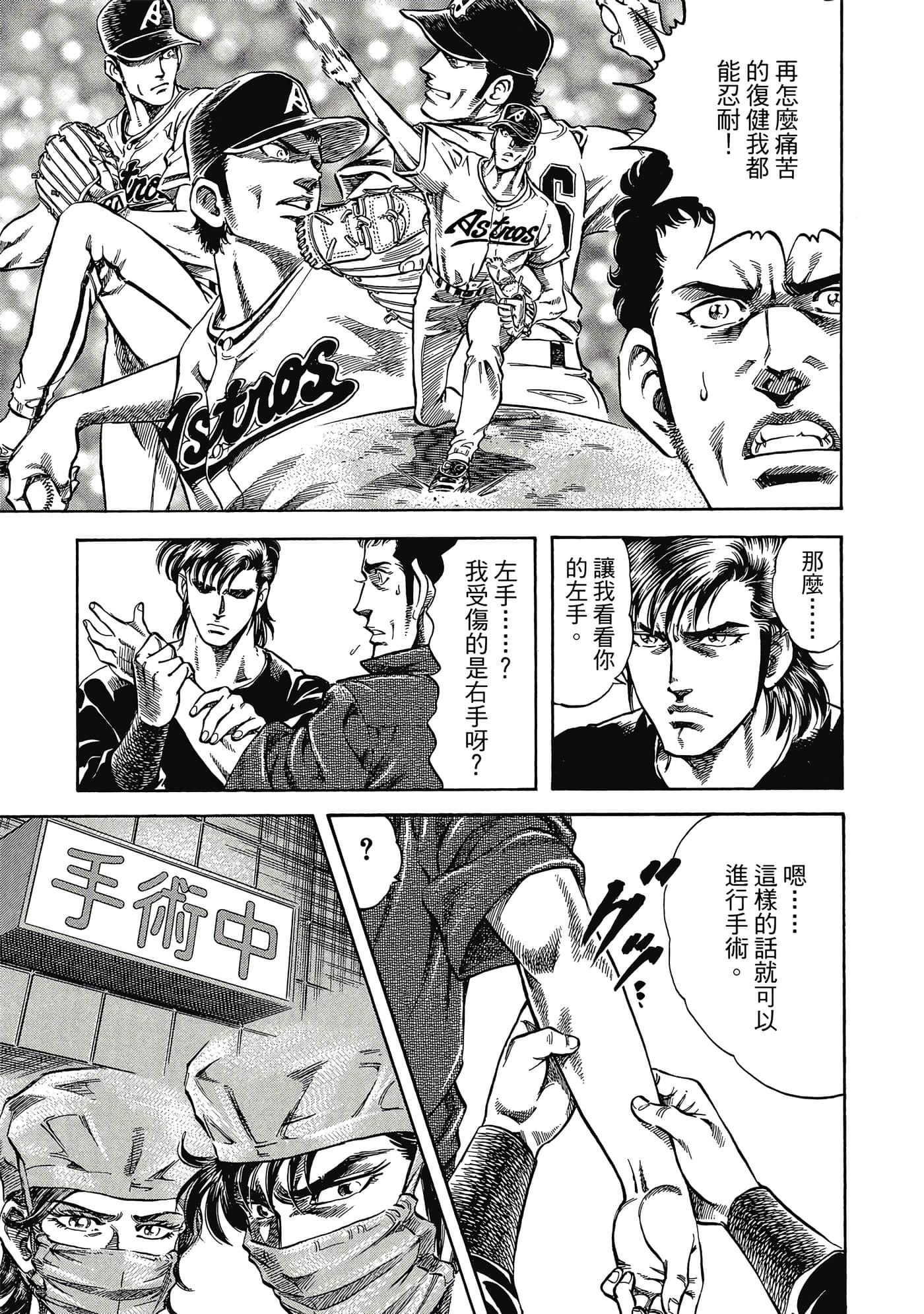 无敌怪医K2【1-478话 389-478是生肉】【K2／無敵怪醫K2】-1