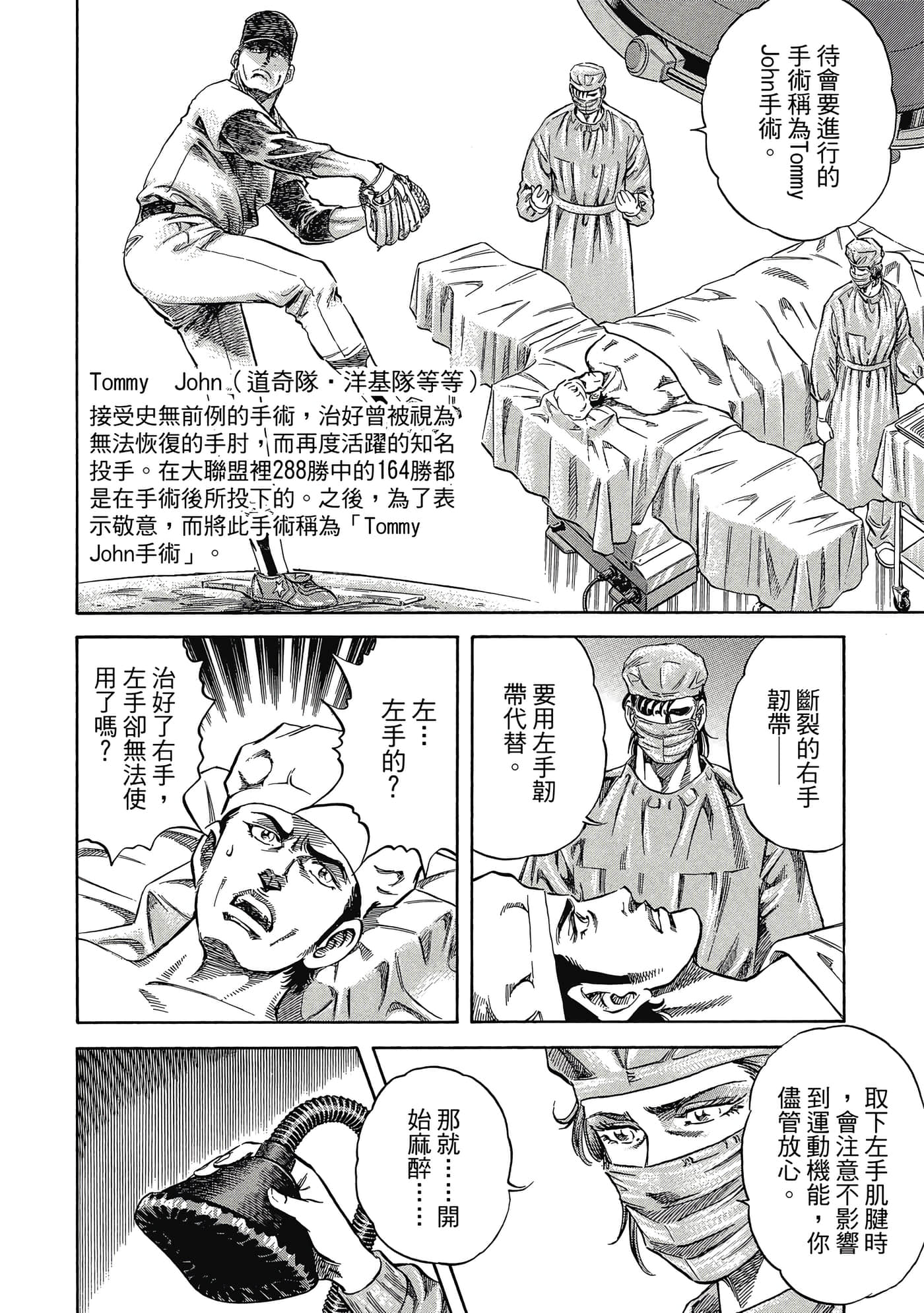 无敌怪医K2【1-478话 389-478是生肉】【K2／無敵怪醫K2】-1