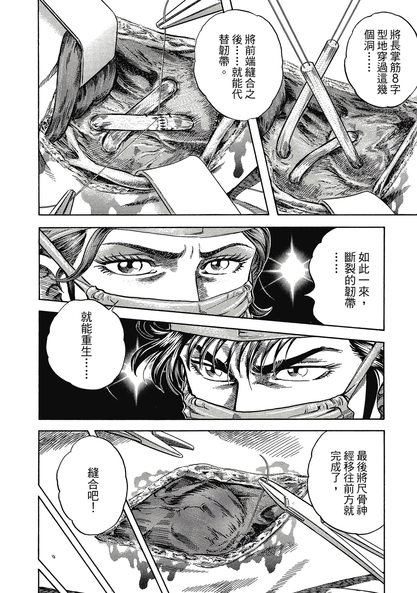 无敌怪医K2【1-478话 389-478是生肉】【K2／無敵怪醫K2】-1