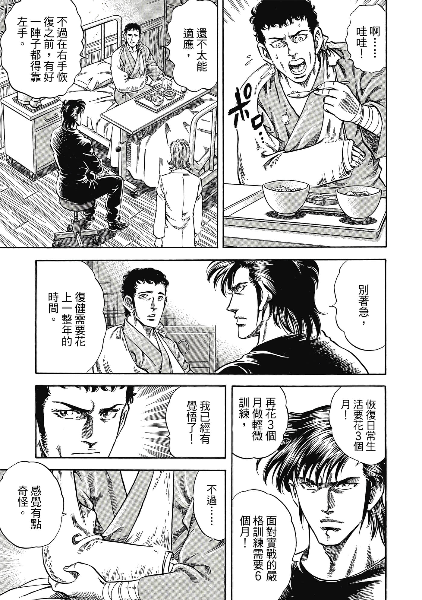 无敌怪医K2【1-478话 389-478是生肉】【K2／無敵怪醫K2】-1