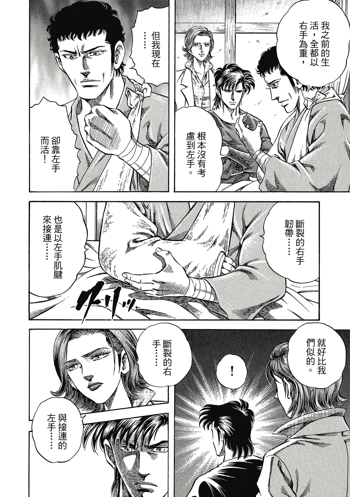 无敌怪医K2【1-478话 389-478是生肉】【K2／無敵怪醫K2】-1