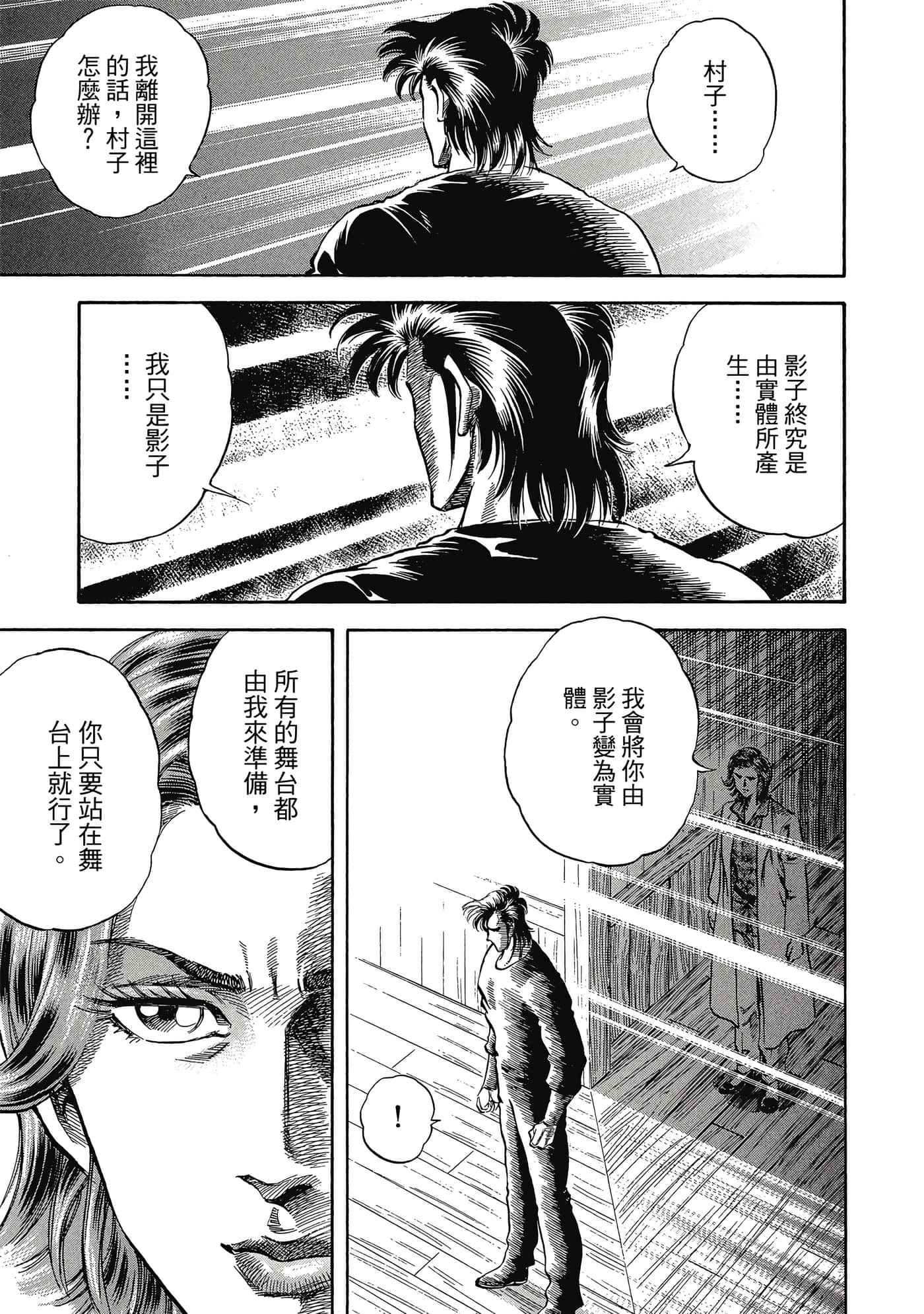 无敌怪医K2【1-478话 389-478是生肉】【K2／無敵怪醫K2】-1