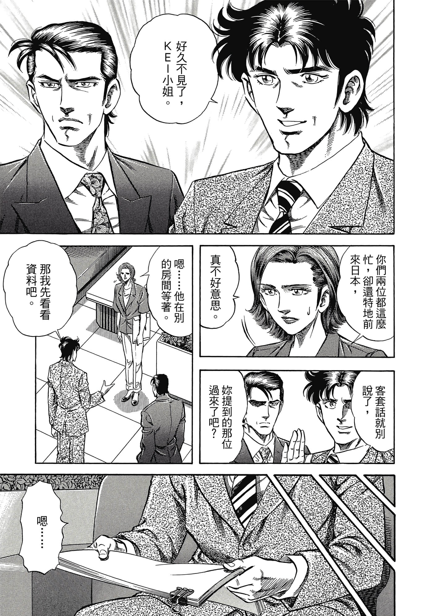 无敌怪医K2【1-478话 389-478是生肉】【K2／無敵怪醫K2】-1