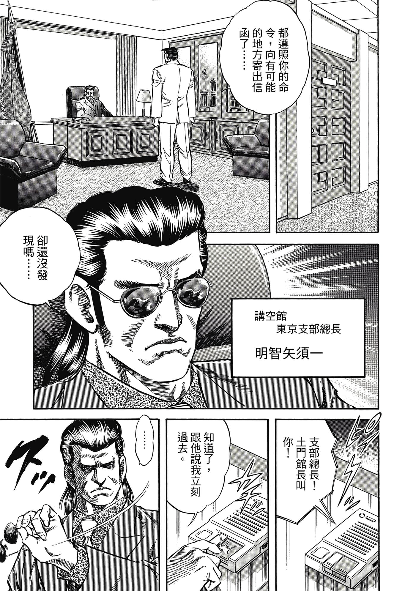 无敌怪医K2【1-478话 389-478是生肉】【K2／無敵怪醫K2】-1