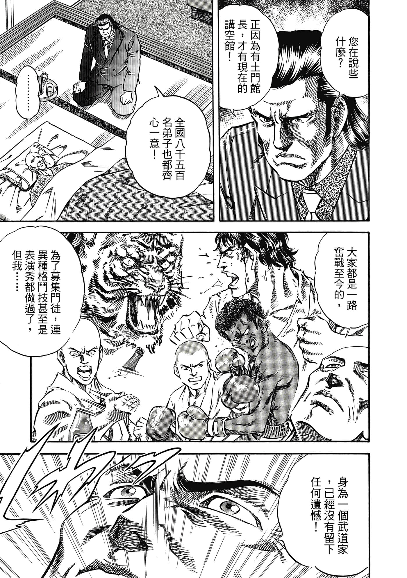 无敌怪医K2【1-478话 389-478是生肉】【K2／無敵怪醫K2】-1