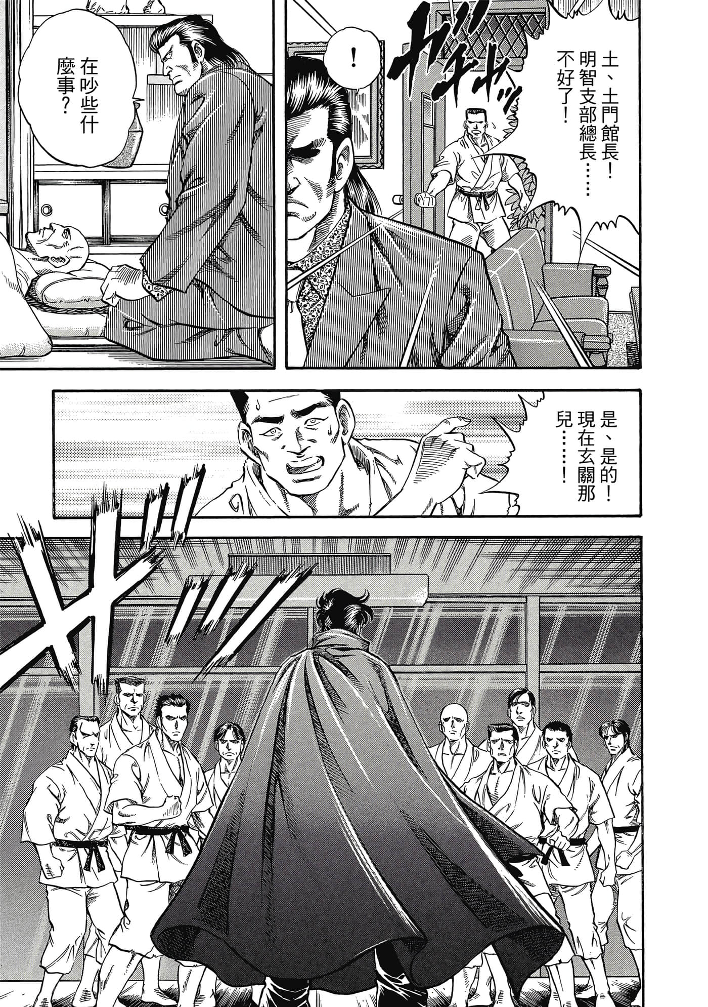 无敌怪医K2【1-478话 389-478是生肉】【K2／無敵怪醫K2】-1