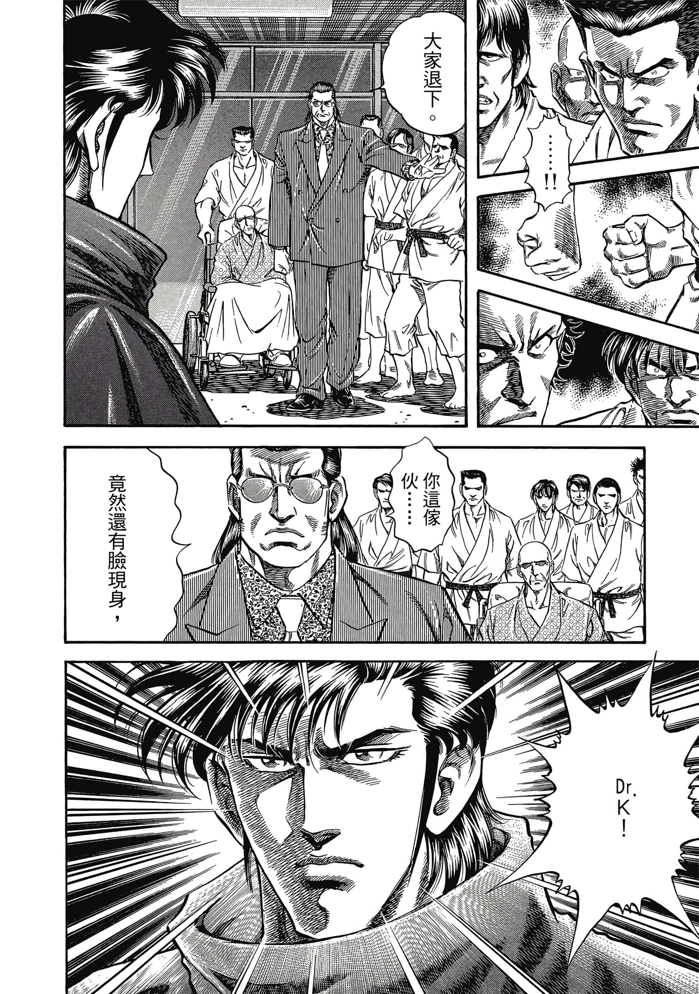 无敌怪医K2【1-478话 389-478是生肉】【K2／無敵怪醫K2】-1