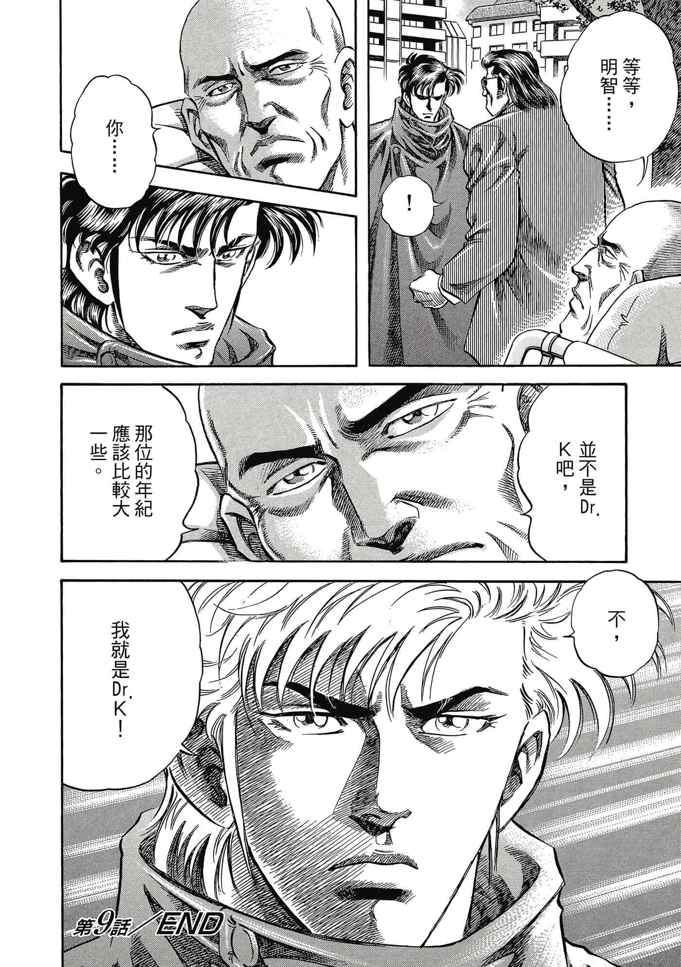无敌怪医K2【1-478话 389-478是生肉】【K2／無敵怪醫K2】-1