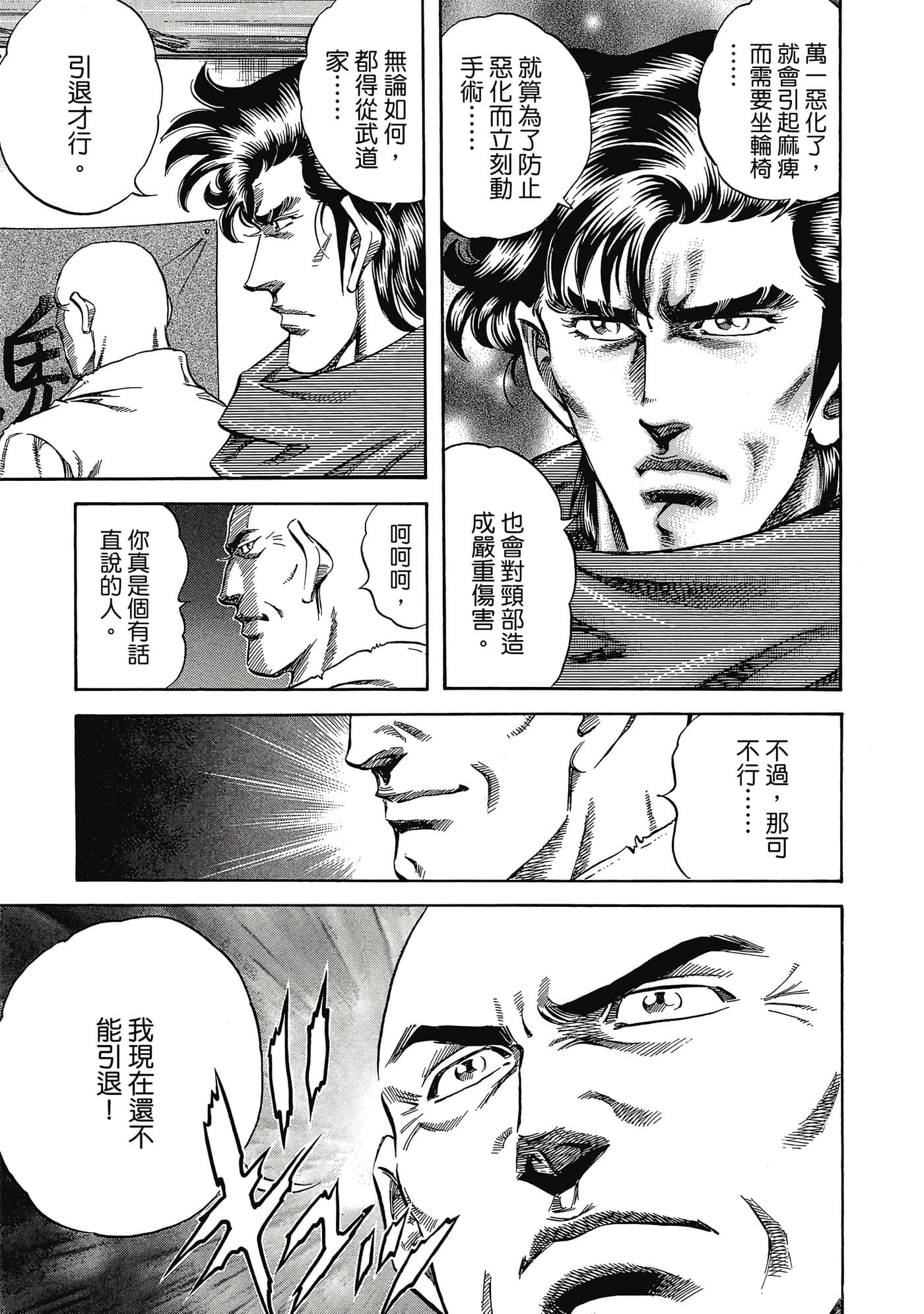 无敌怪医K2【1-478话 389-478是生肉】【K2／無敵怪醫K2】-1