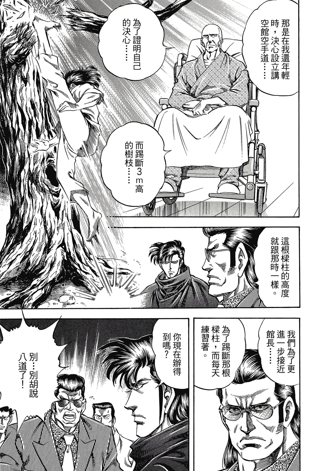 无敌怪医K2【1-478话 389-478是生肉】【K2／無敵怪醫K2】-1