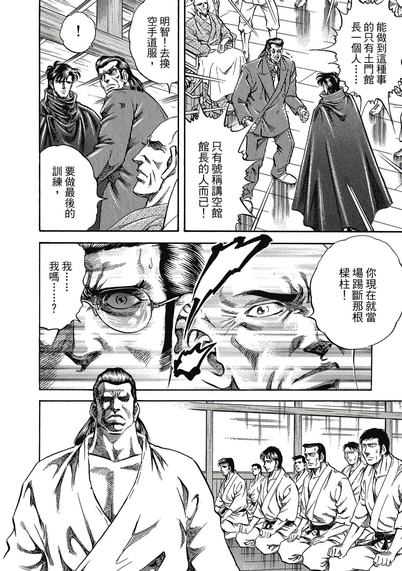 无敌怪医K2【1-478话 389-478是生肉】【K2／無敵怪醫K2】-1