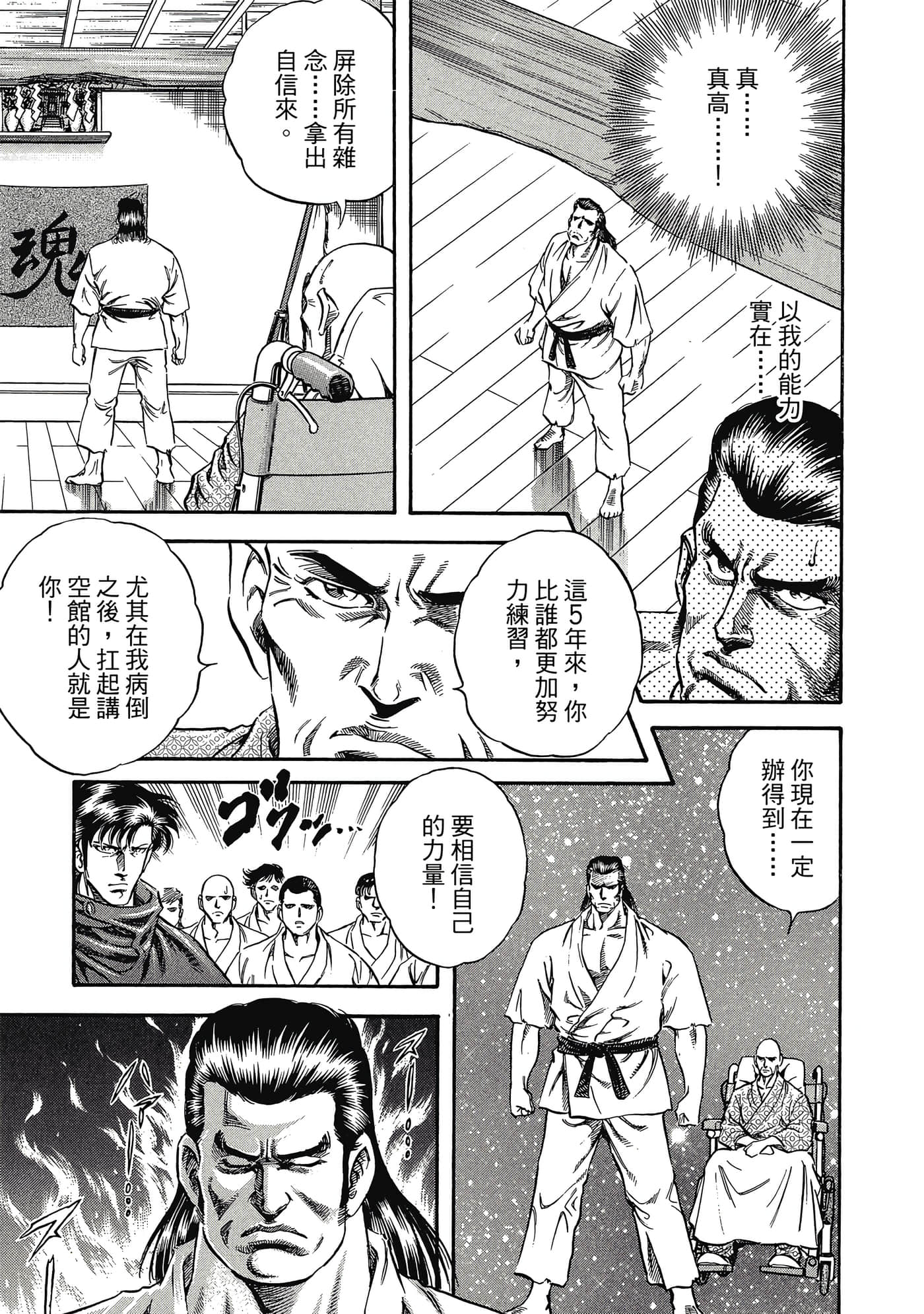 无敌怪医K2【1-478话 389-478是生肉】【K2／無敵怪醫K2】-1