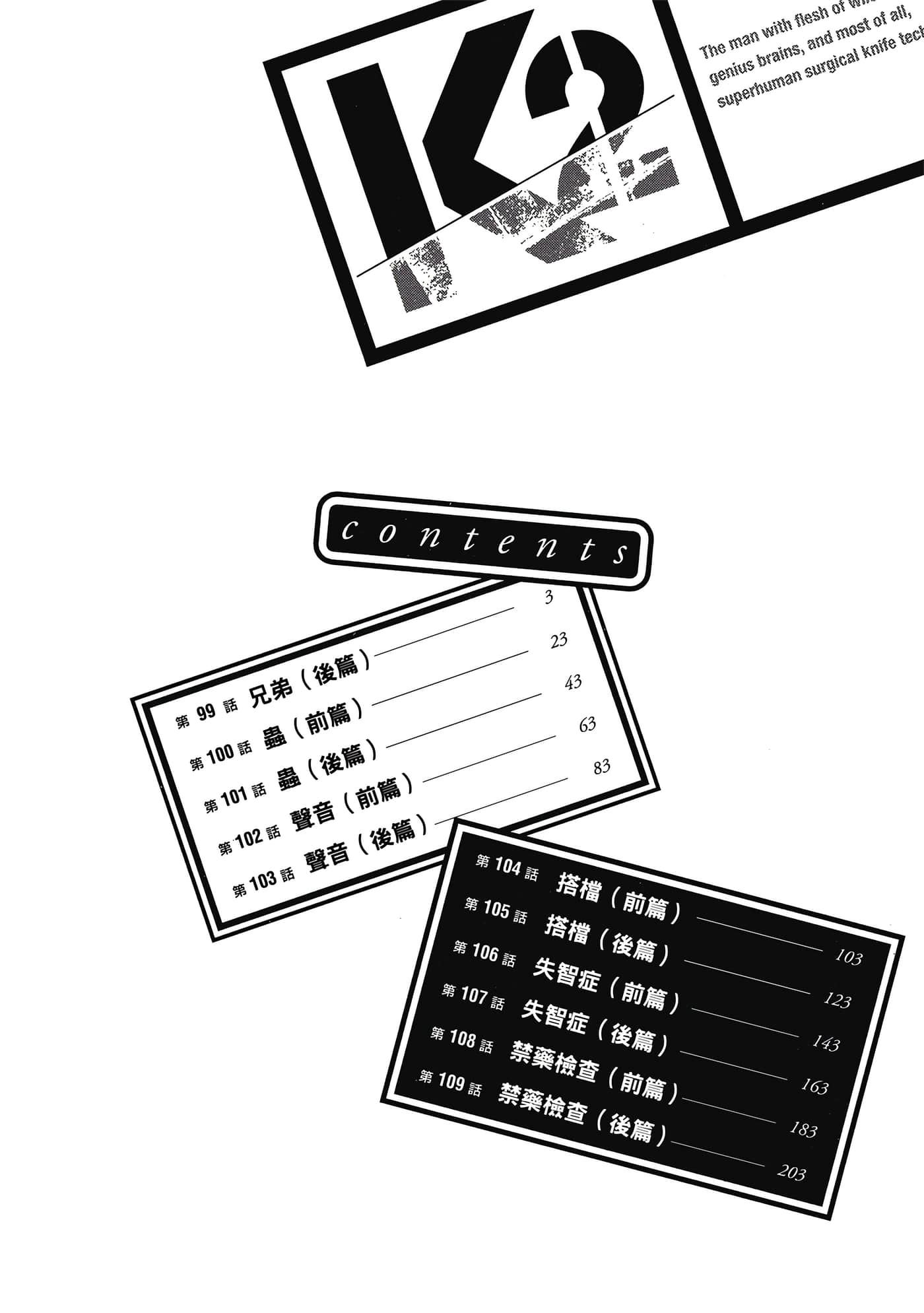 无敌怪医K2【1-478话 389-478是生肉】【K2／無敵怪醫K2】-10