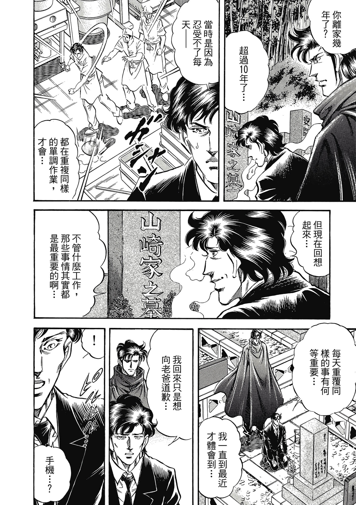 无敌怪医K2【1-478话 389-478是生肉】【K2／無敵怪醫K2】-10