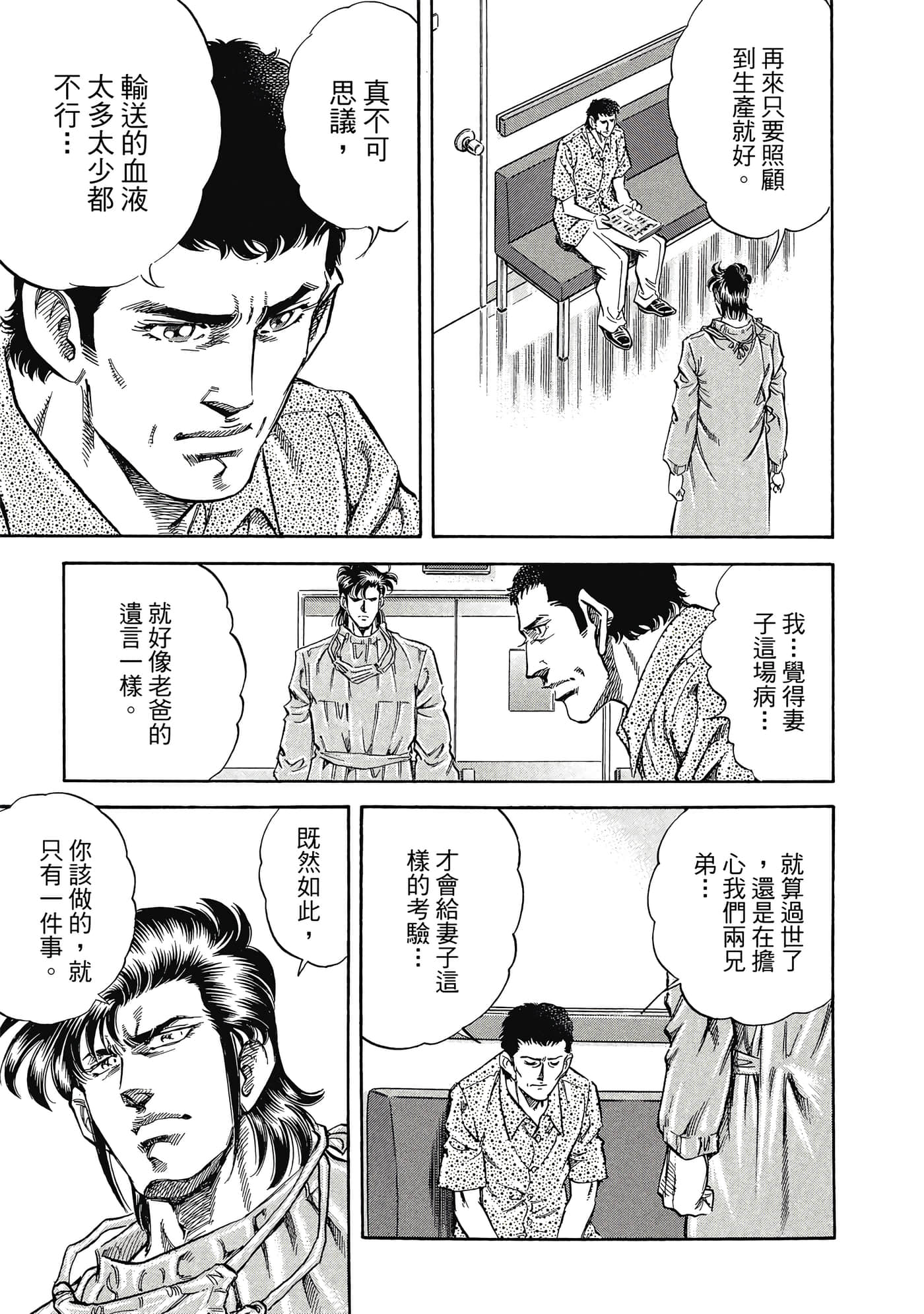 无敌怪医K2【1-478话 389-478是生肉】【K2／無敵怪醫K2】-10