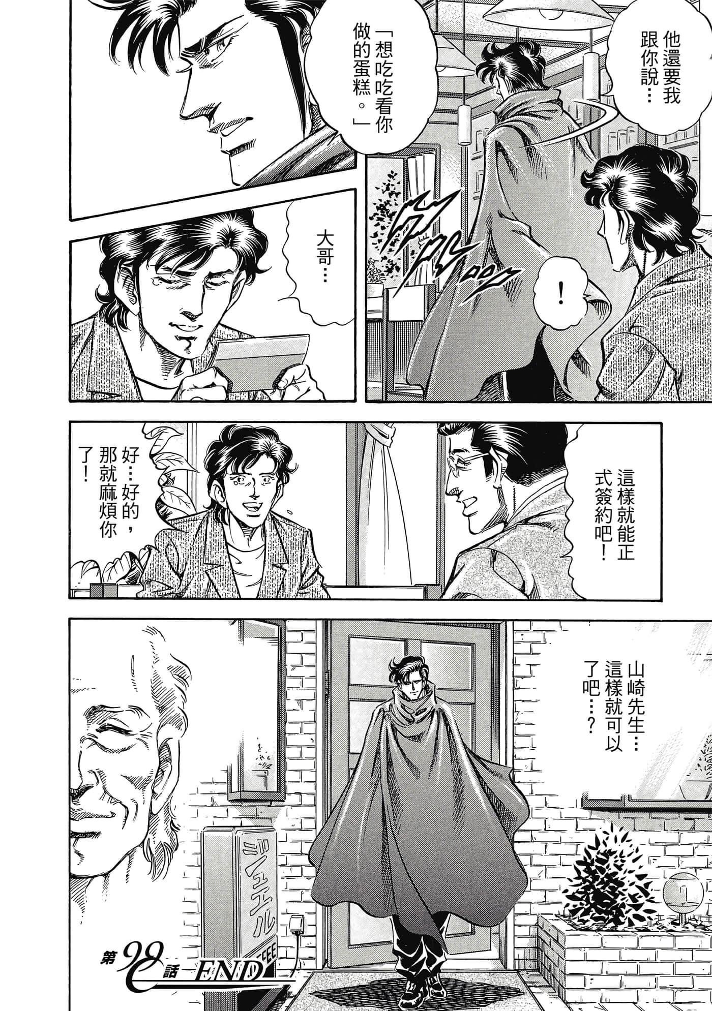 无敌怪医K2【1-478话 389-478是生肉】【K2／無敵怪醫K2】-10