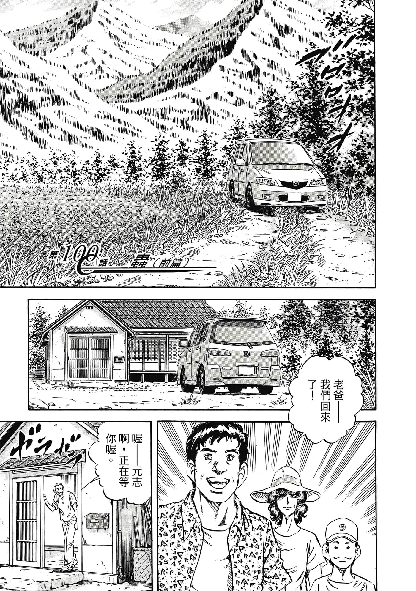 无敌怪医K2【1-478话 389-478是生肉】【K2／無敵怪醫K2】-10