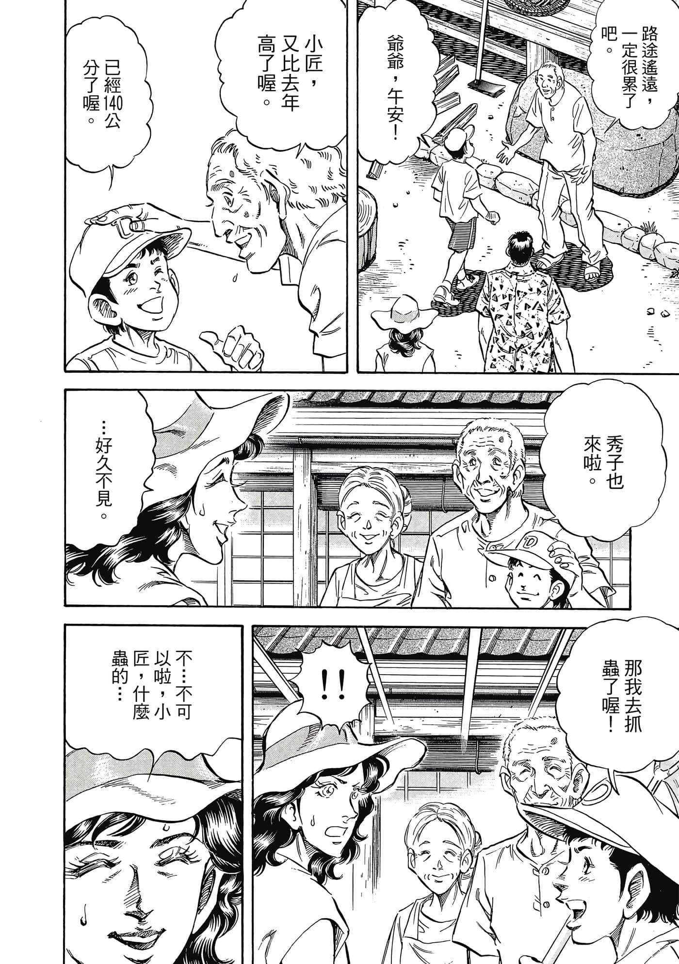 无敌怪医K2【1-478话 389-478是生肉】【K2／無敵怪醫K2】-10