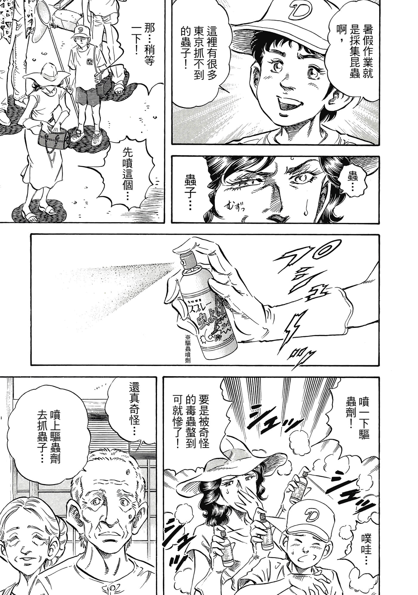 无敌怪医K2【1-478话 389-478是生肉】【K2／無敵怪醫K2】-10