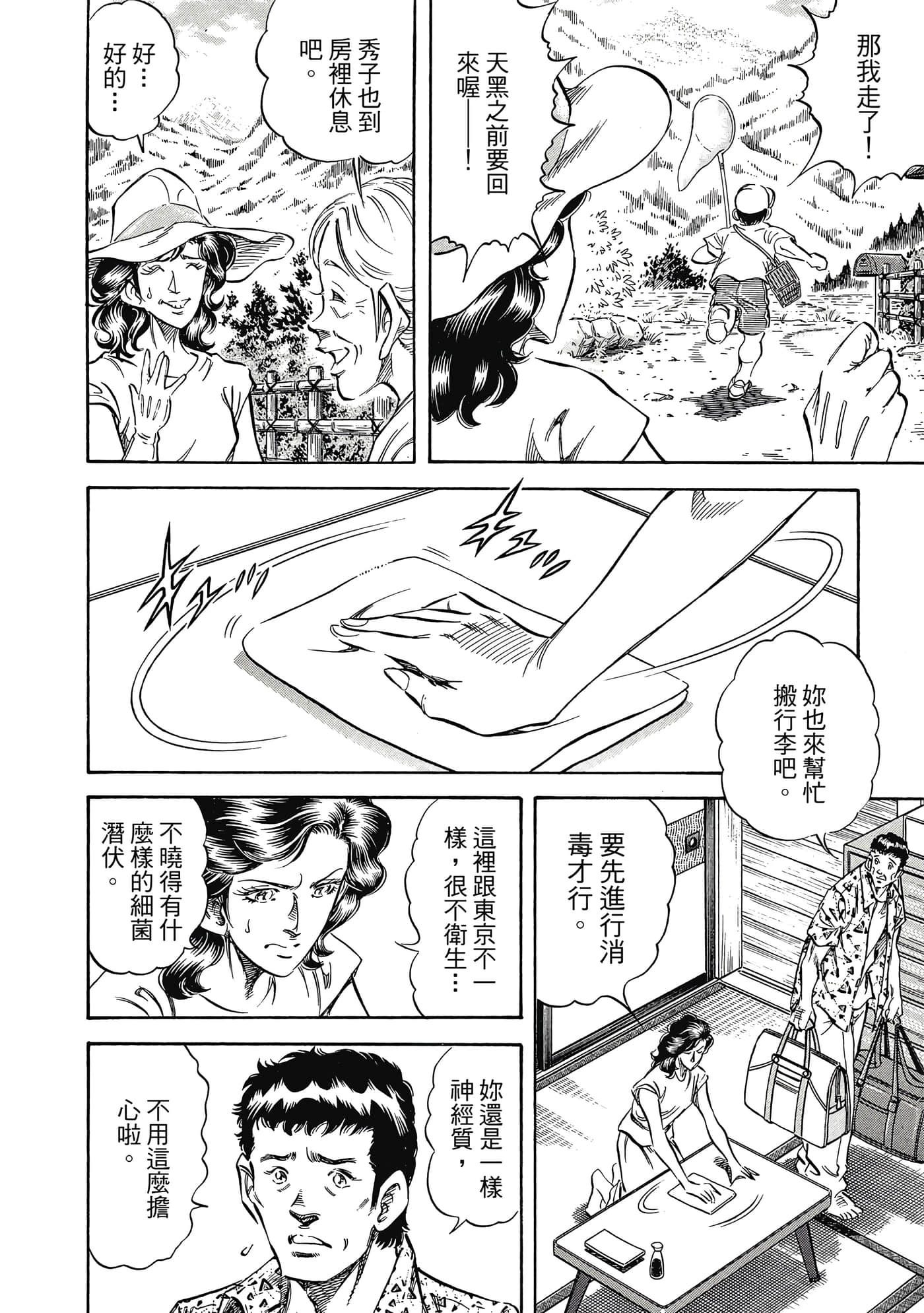 无敌怪医K2【1-478话 389-478是生肉】【K2／無敵怪醫K2】-10