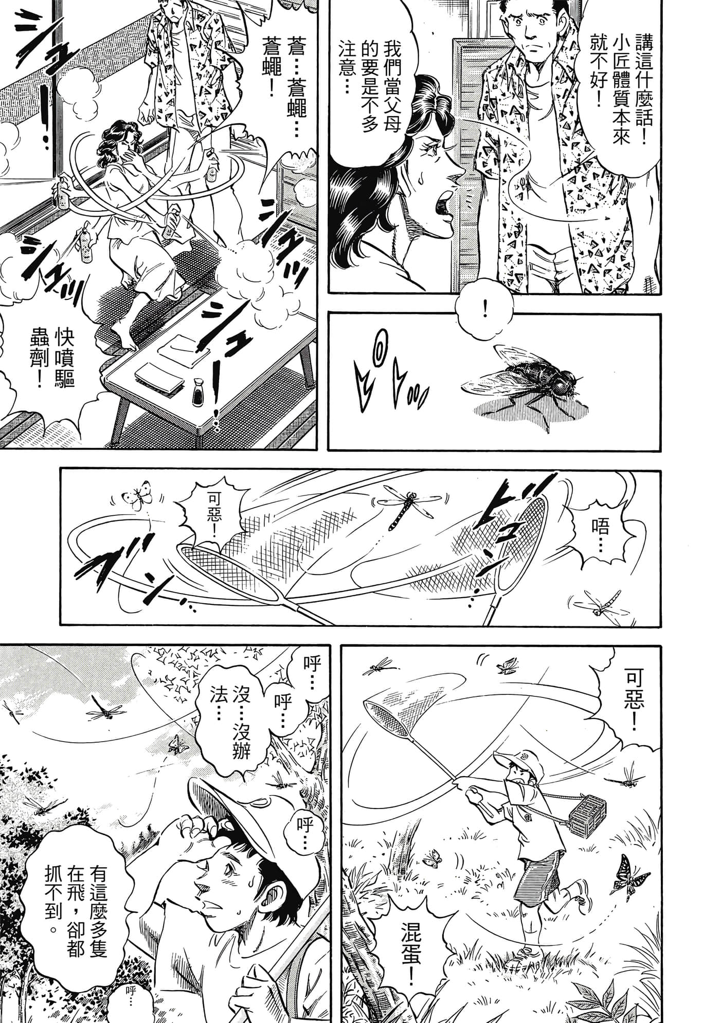 无敌怪医K2【1-478话 389-478是生肉】【K2／無敵怪醫K2】-10