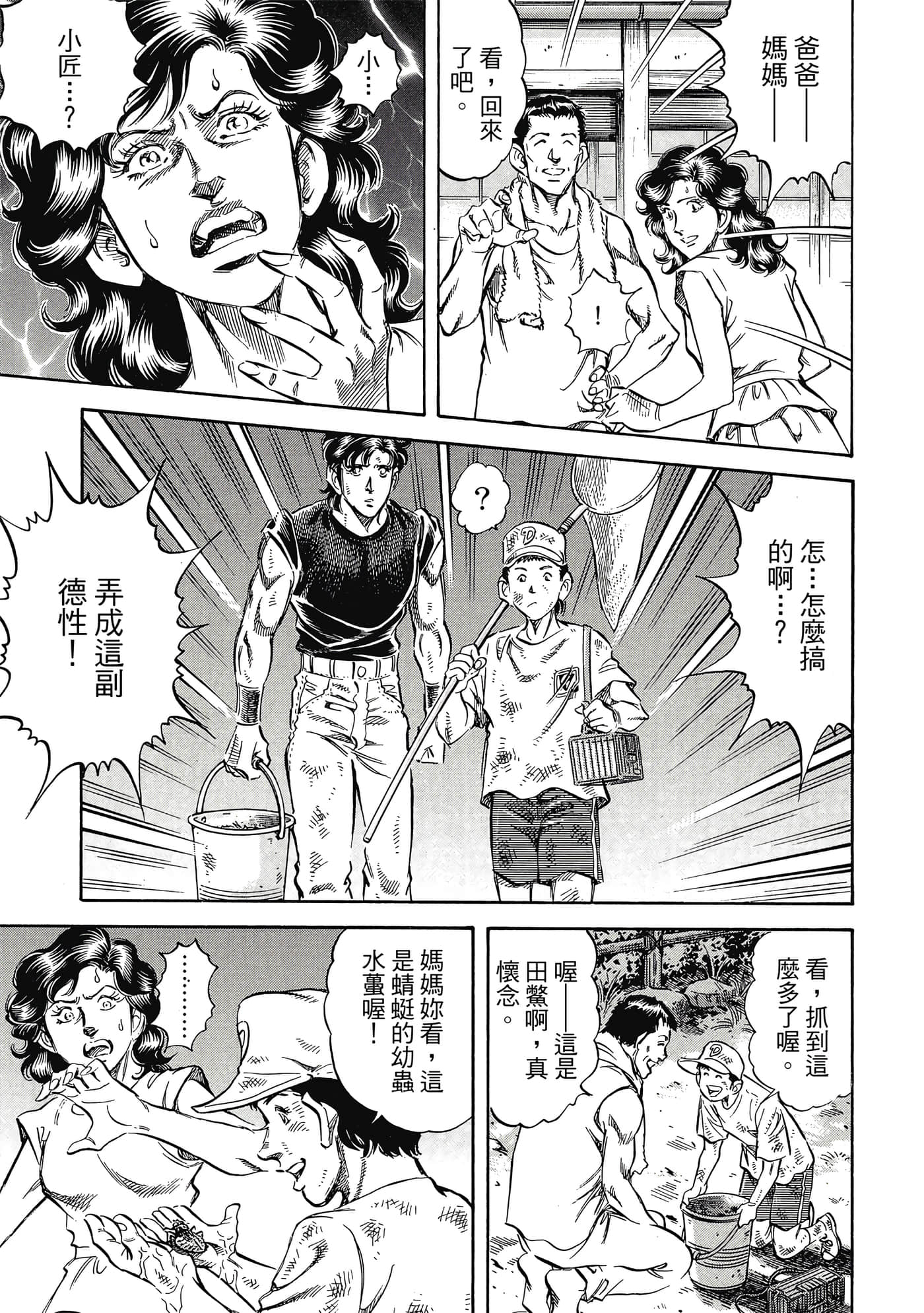 无敌怪医K2【1-478话 389-478是生肉】【K2／無敵怪醫K2】-10