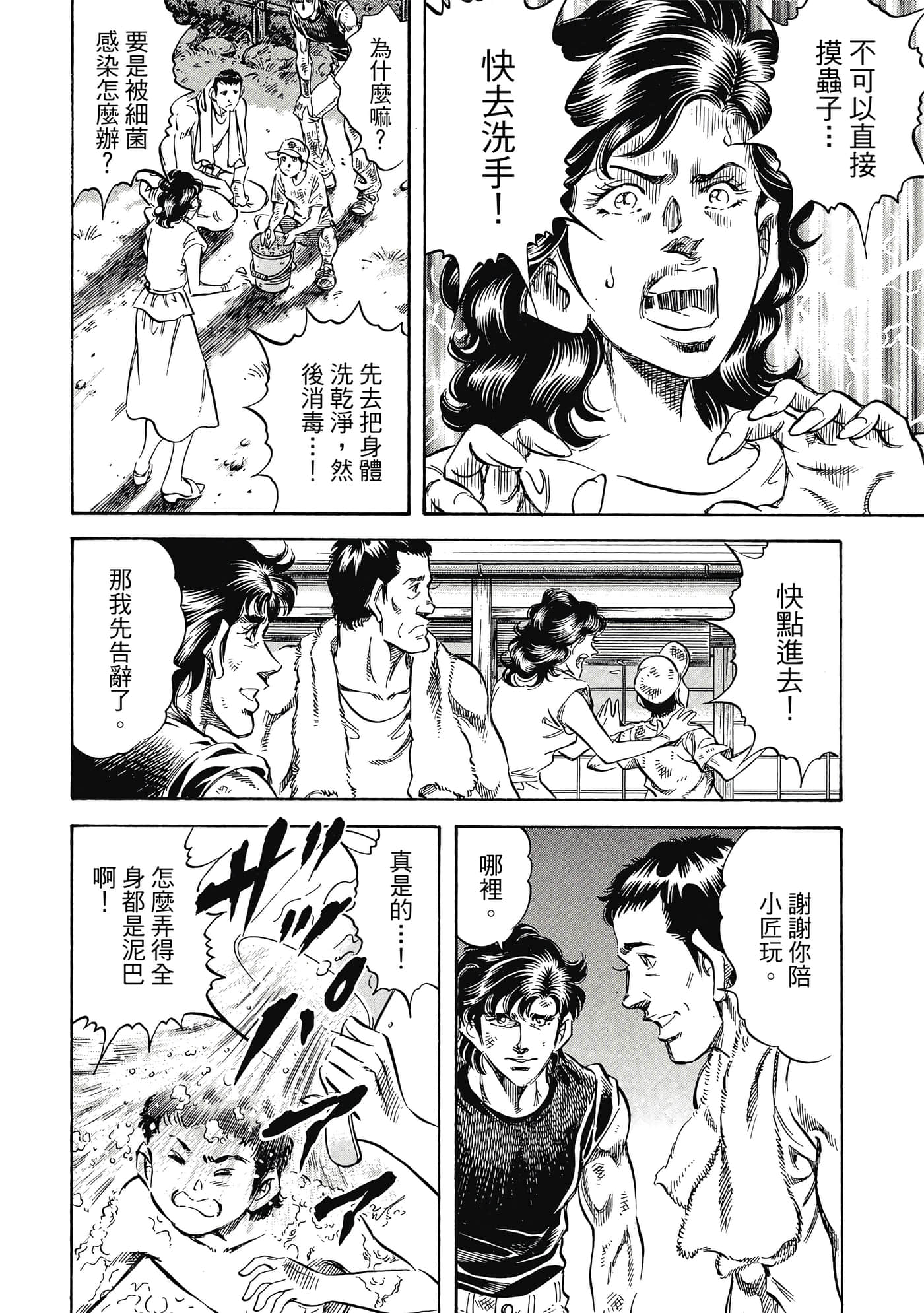 无敌怪医K2【1-478话 389-478是生肉】【K2／無敵怪醫K2】-10