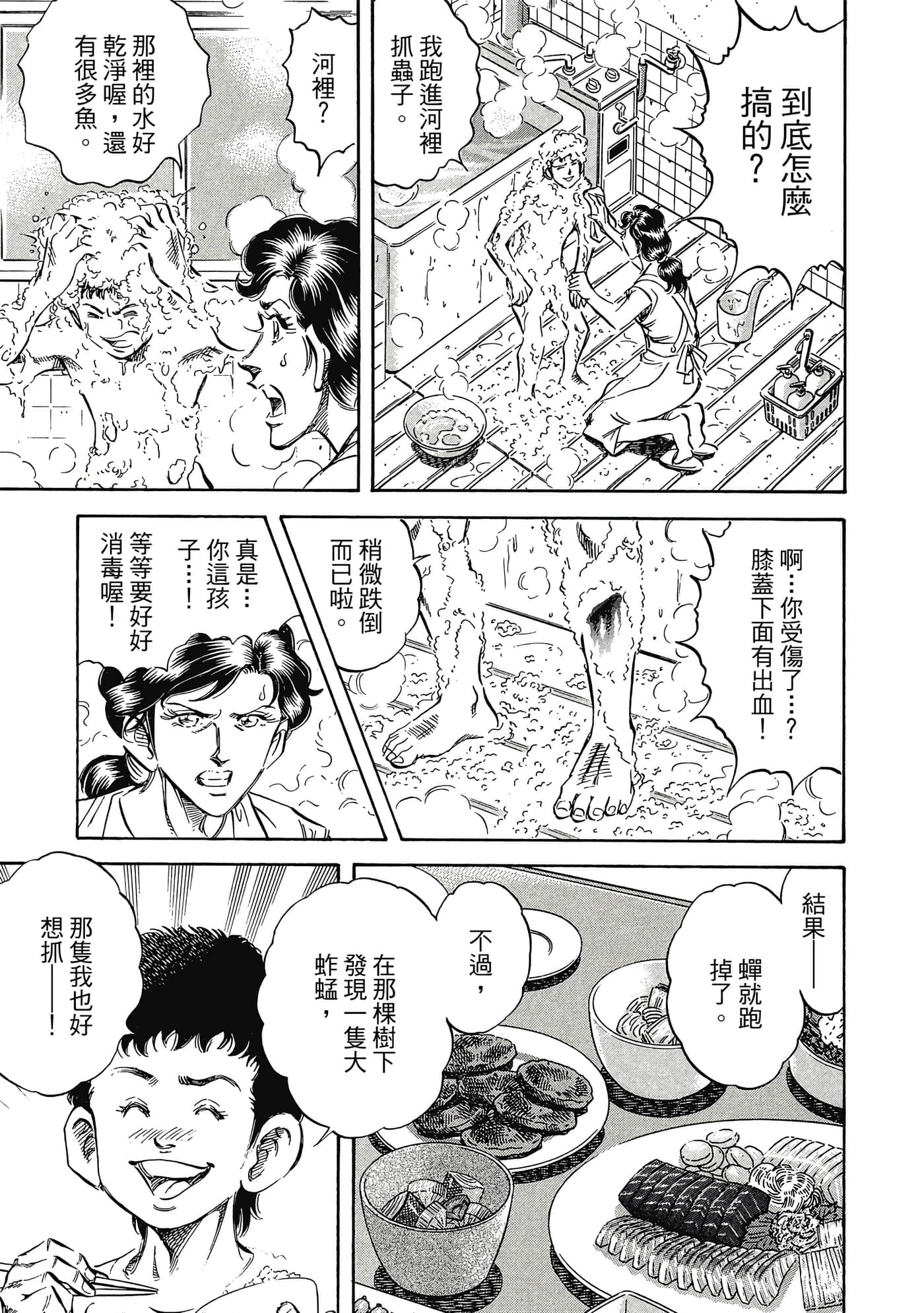 无敌怪医K2【1-478话 389-478是生肉】【K2／無敵怪醫K2】-10
