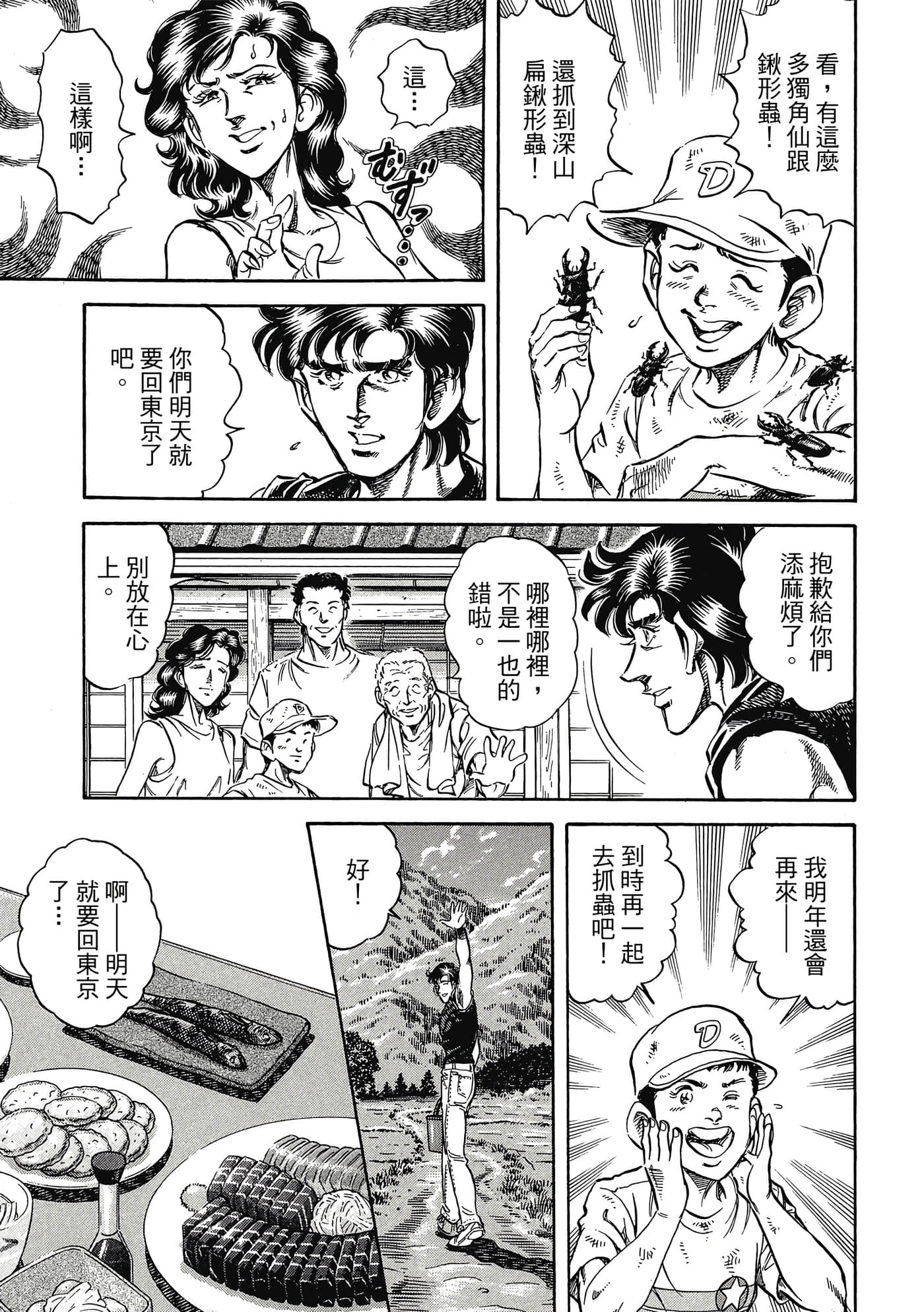 无敌怪医K2【1-478话 389-478是生肉】【K2／無敵怪醫K2】-10