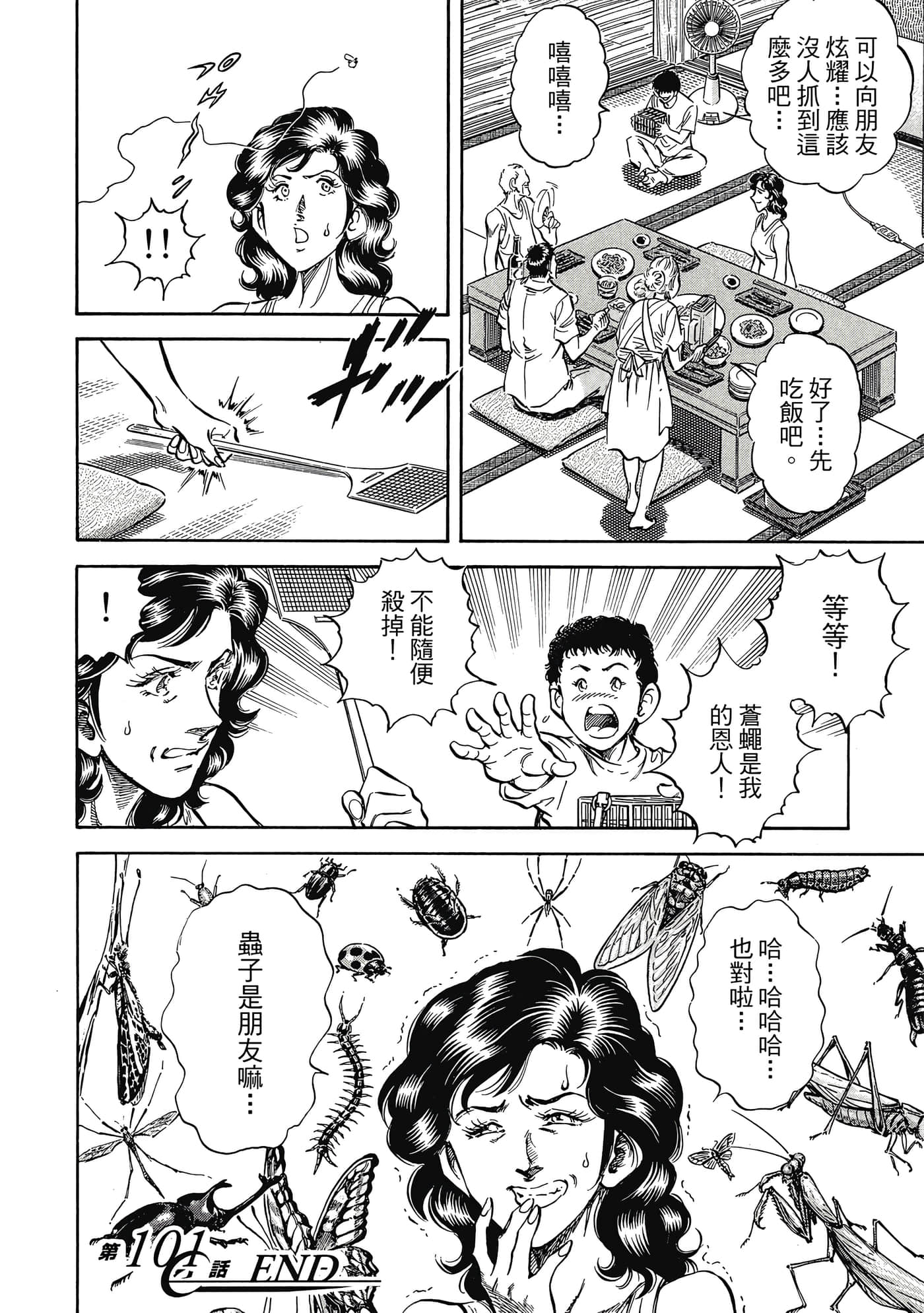 无敌怪医K2【1-478话 389-478是生肉】【K2／無敵怪醫K2】-10