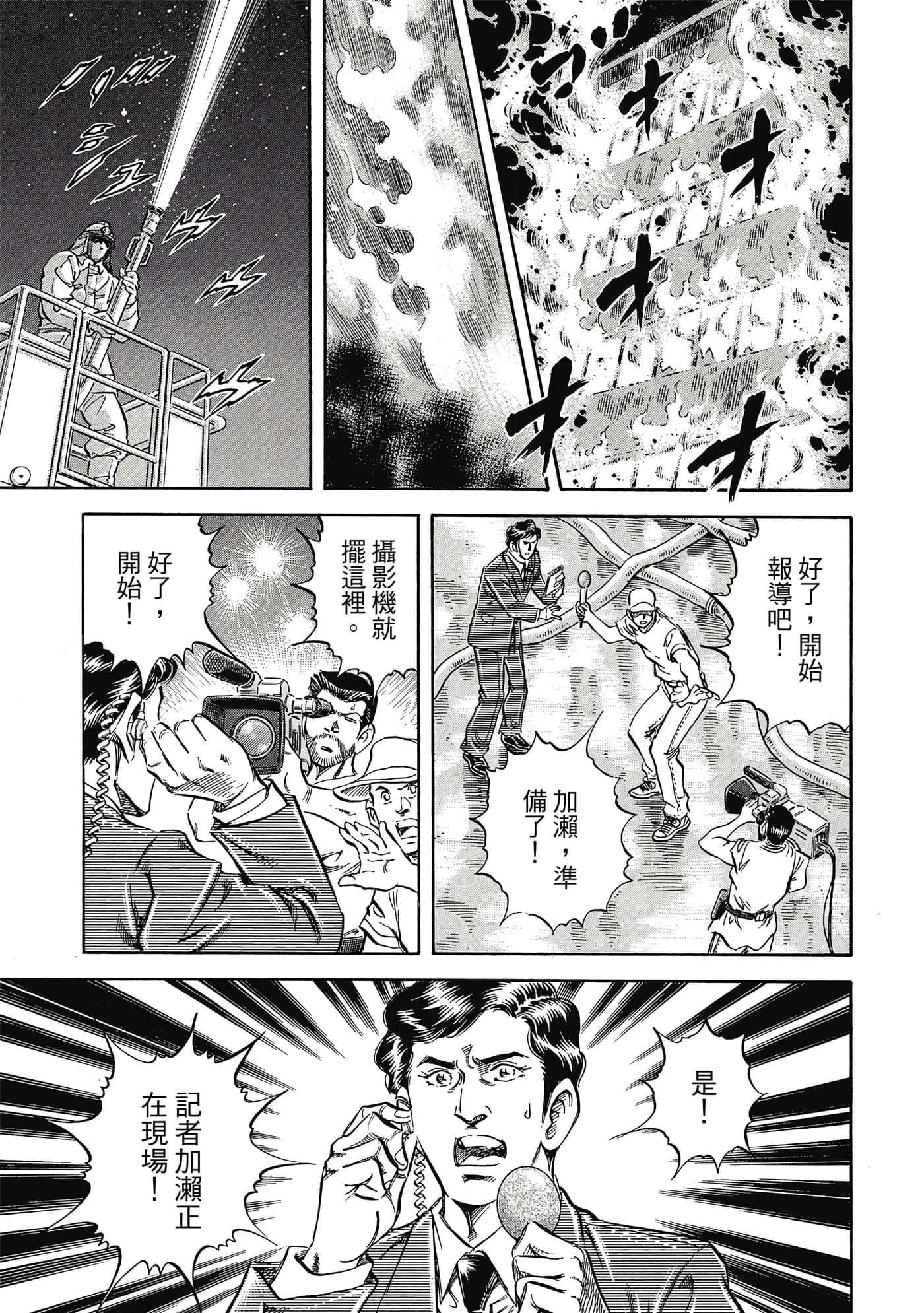 无敌怪医K2【1-478话 389-478是生肉】【K2／無敵怪醫K2】-10