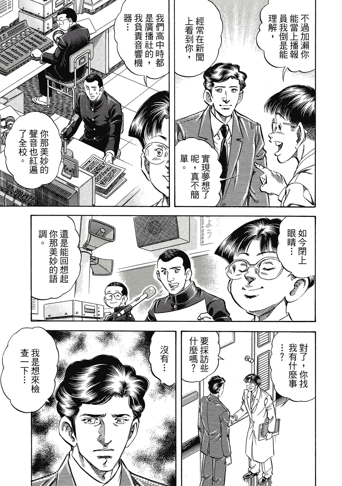 无敌怪医K2【1-478话 389-478是生肉】【K2／無敵怪醫K2】-10