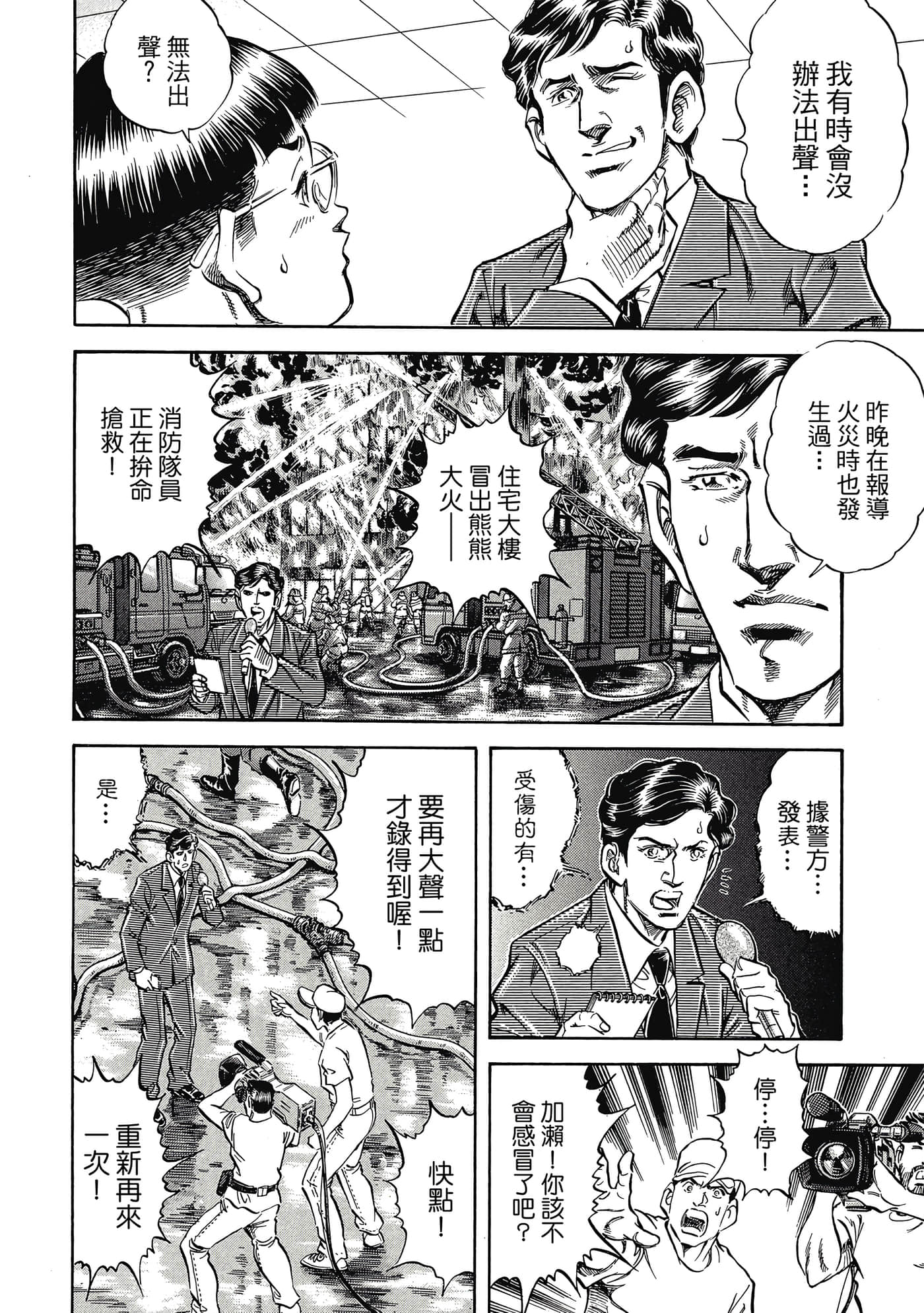 无敌怪医K2【1-478话 389-478是生肉】【K2／無敵怪醫K2】-10