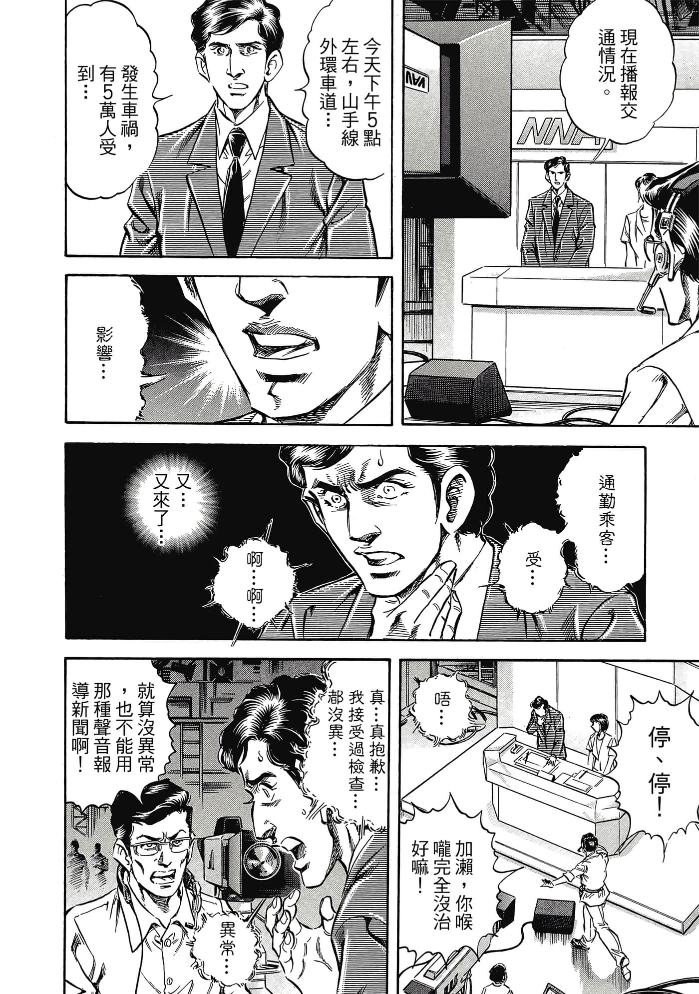 无敌怪医K2【1-478话 389-478是生肉】【K2／無敵怪醫K2】-10