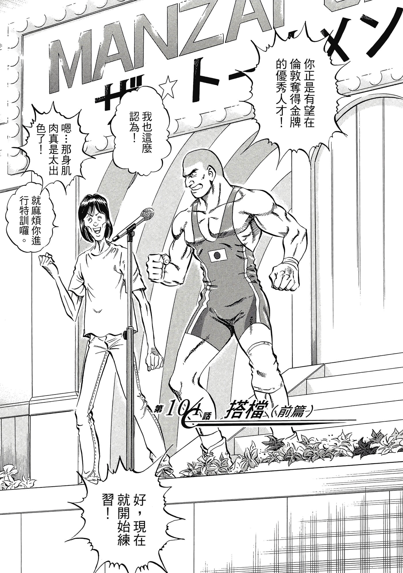 无敌怪医K2【1-478话 389-478是生肉】【K2／無敵怪醫K2】-10