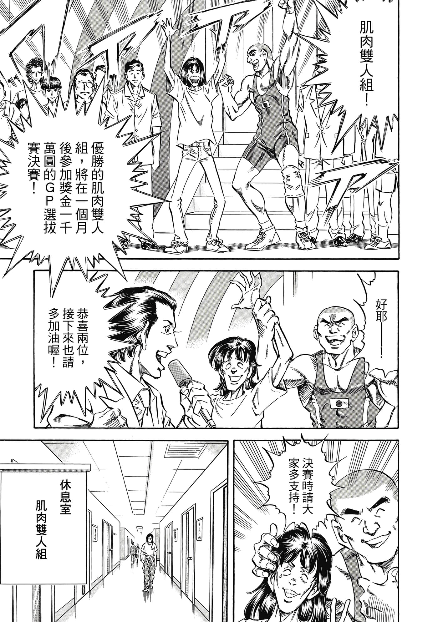无敌怪医K2【1-478话 389-478是生肉】【K2／無敵怪醫K2】-10