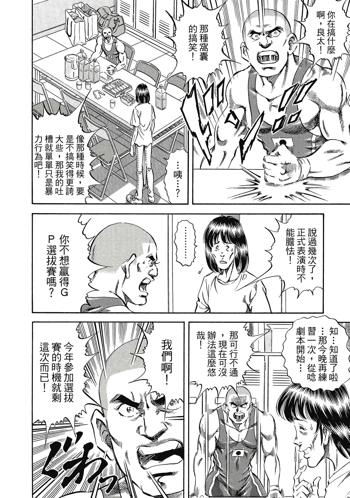 无敌怪医K2【1-478话 389-478是生肉】【K2／無敵怪醫K2】-10