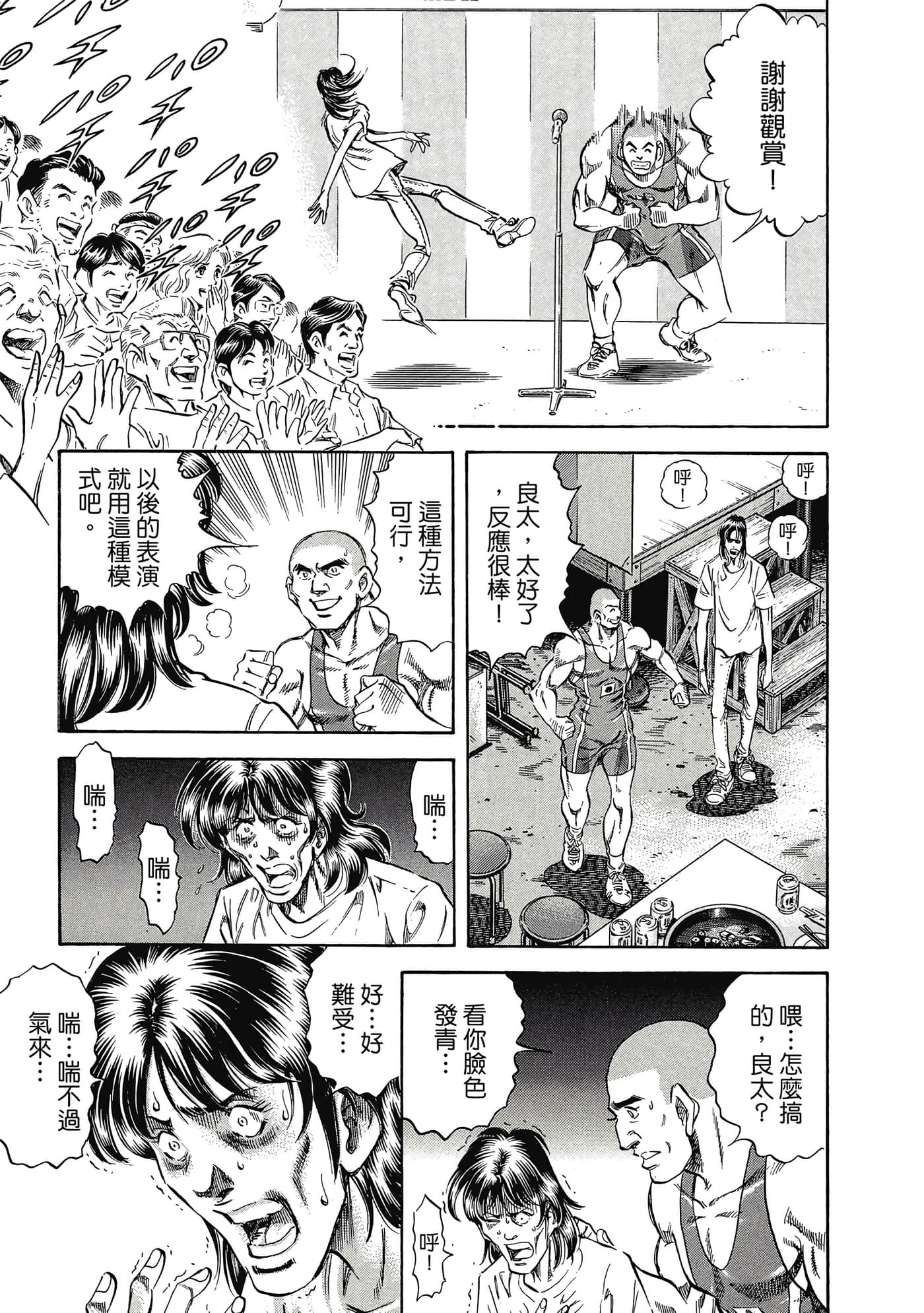 无敌怪医K2【1-478话 389-478是生肉】【K2／無敵怪醫K2】-10
